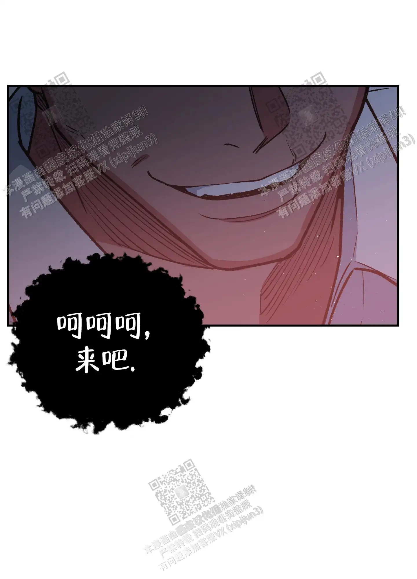 第90话 第34页