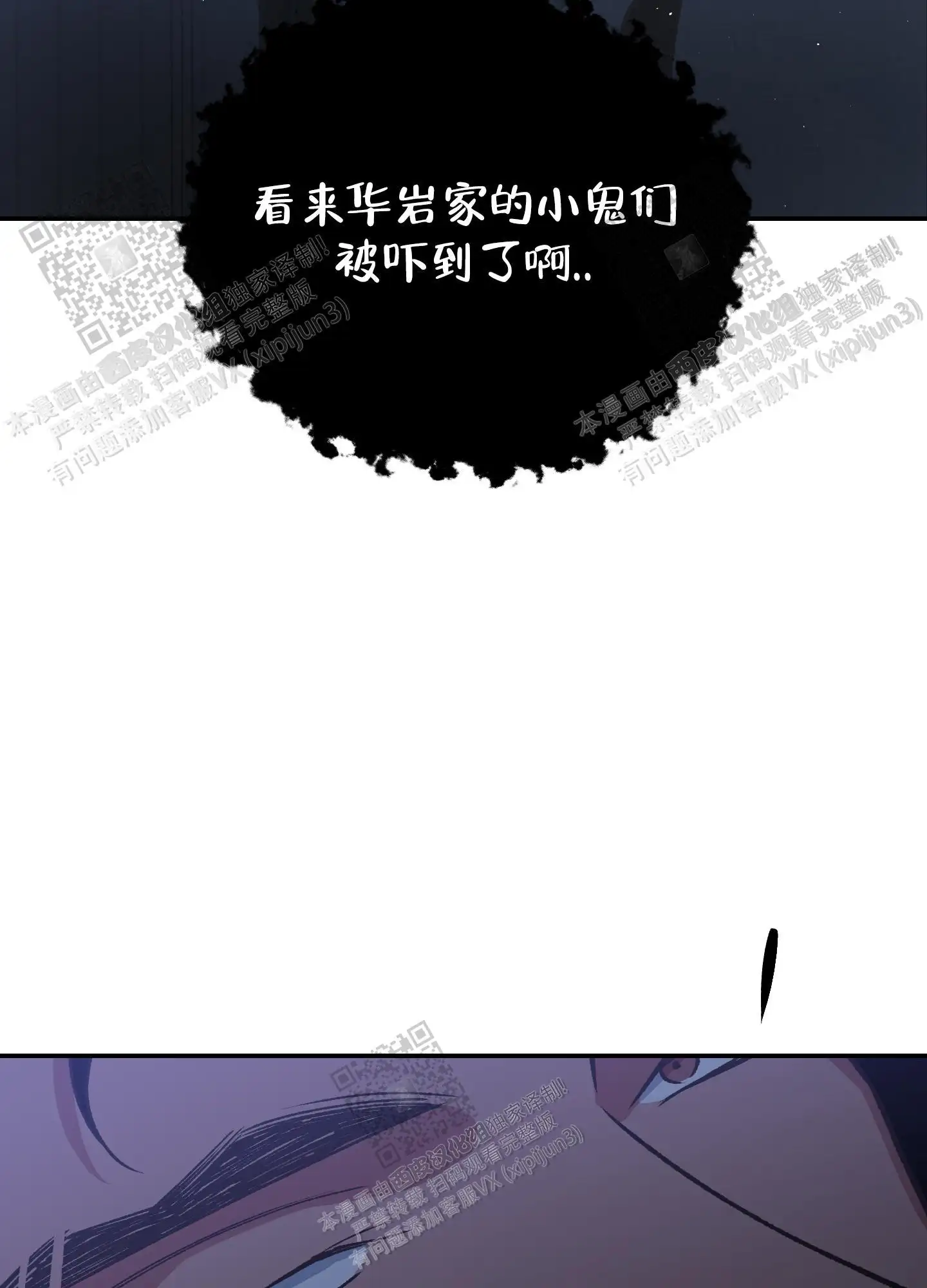 第90话 第36页
