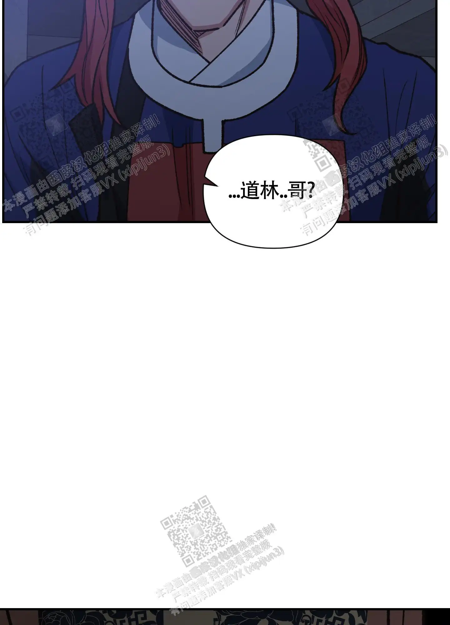 第90话 第50页
