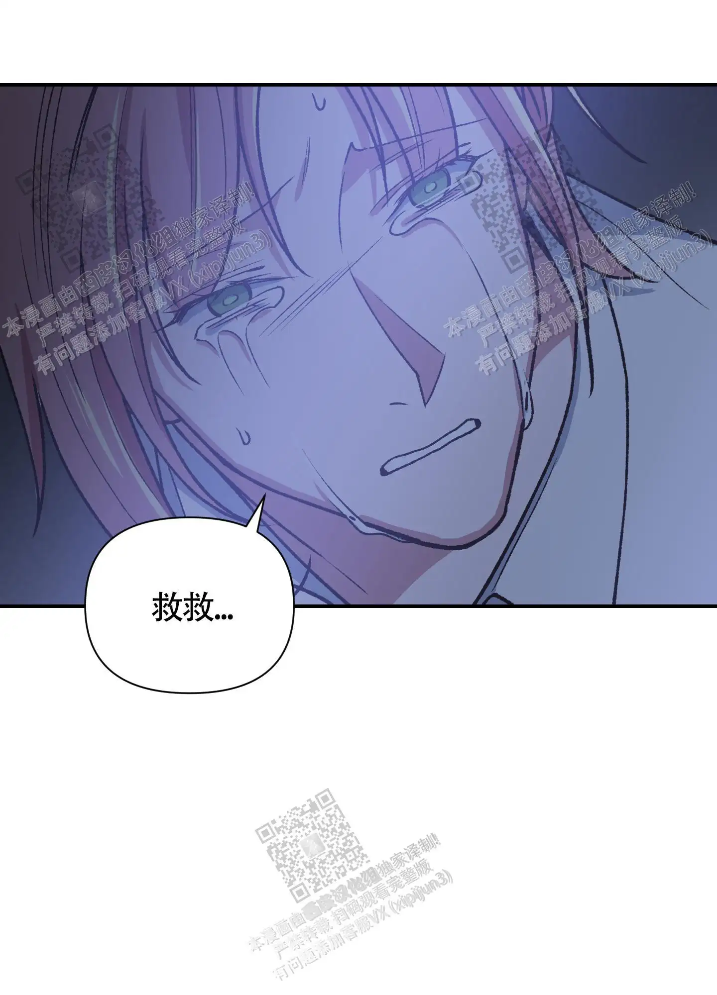 第90话 第21页