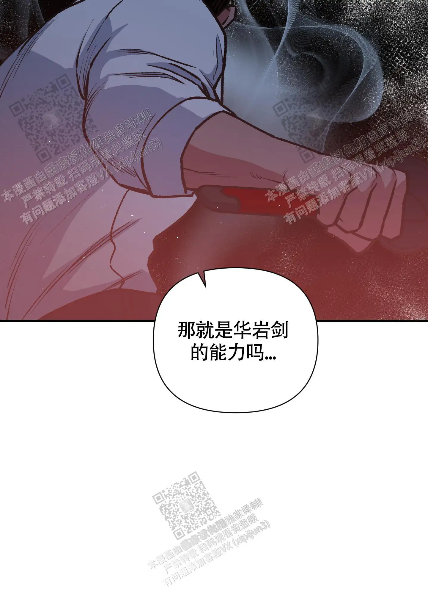 第90话 第33页