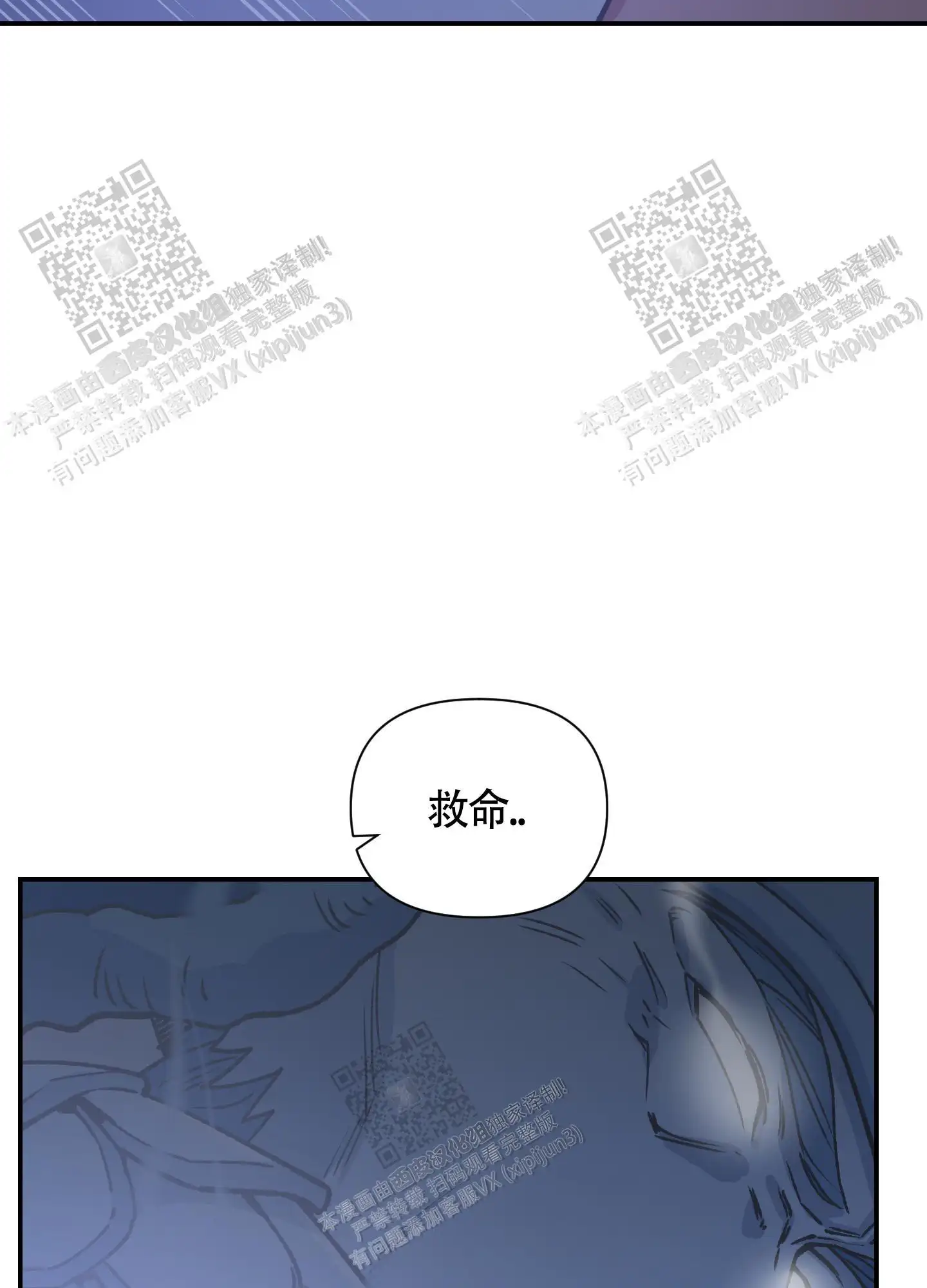 第90话 第16页