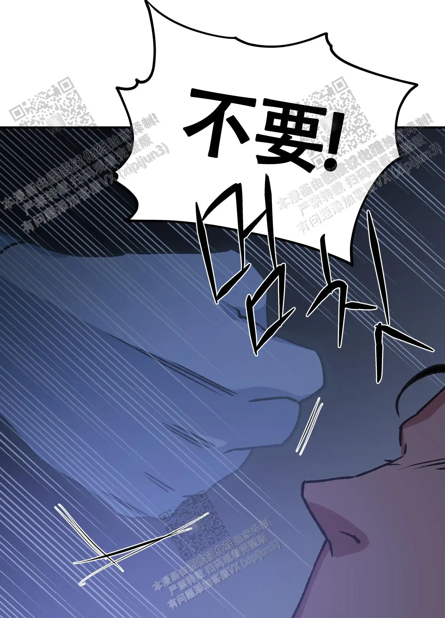 第90话 第15页