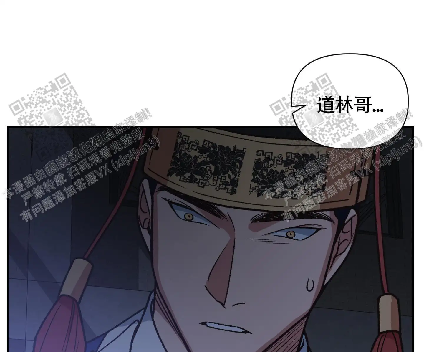 第90话 第19页
