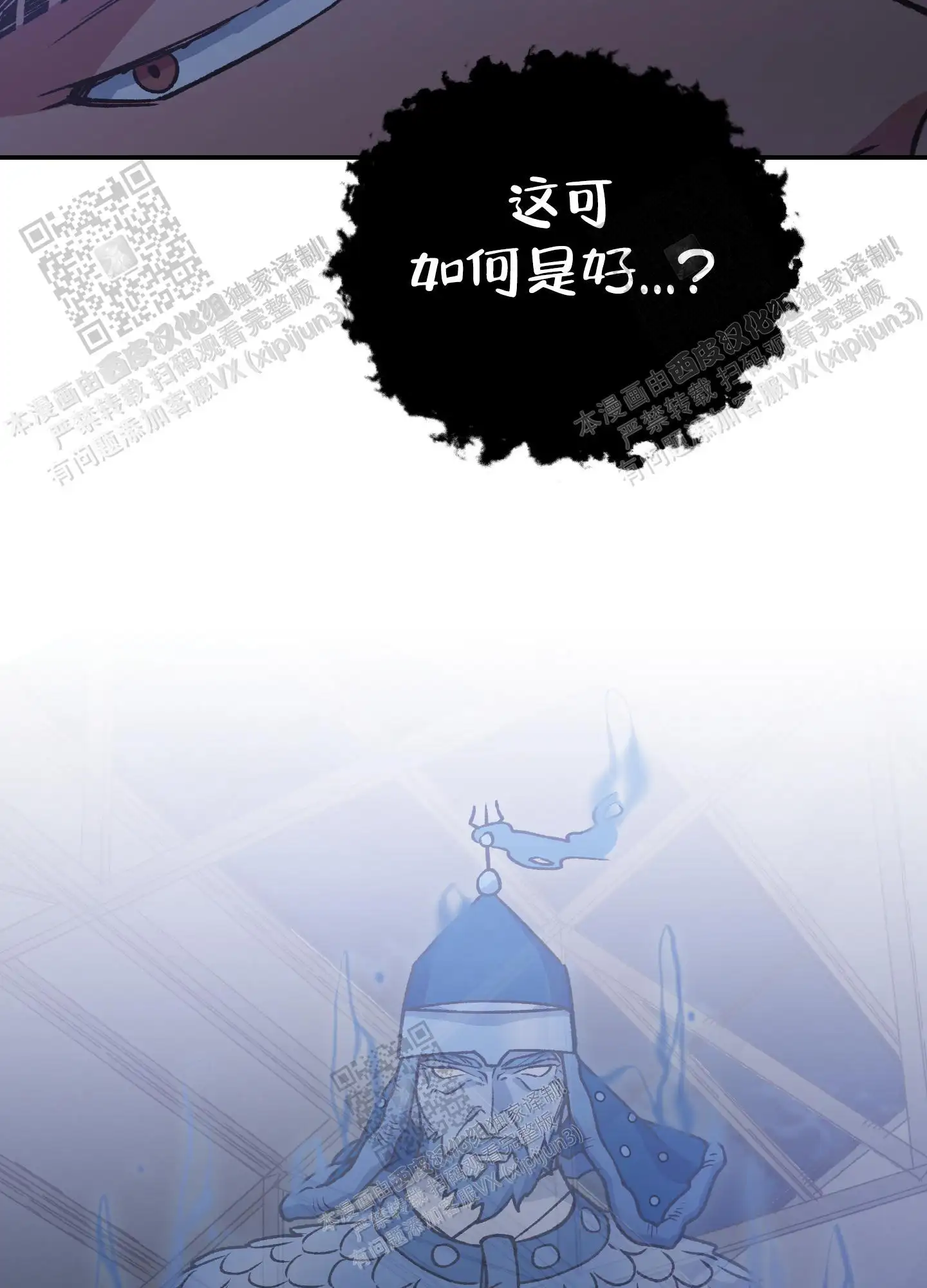 第90话 第37页