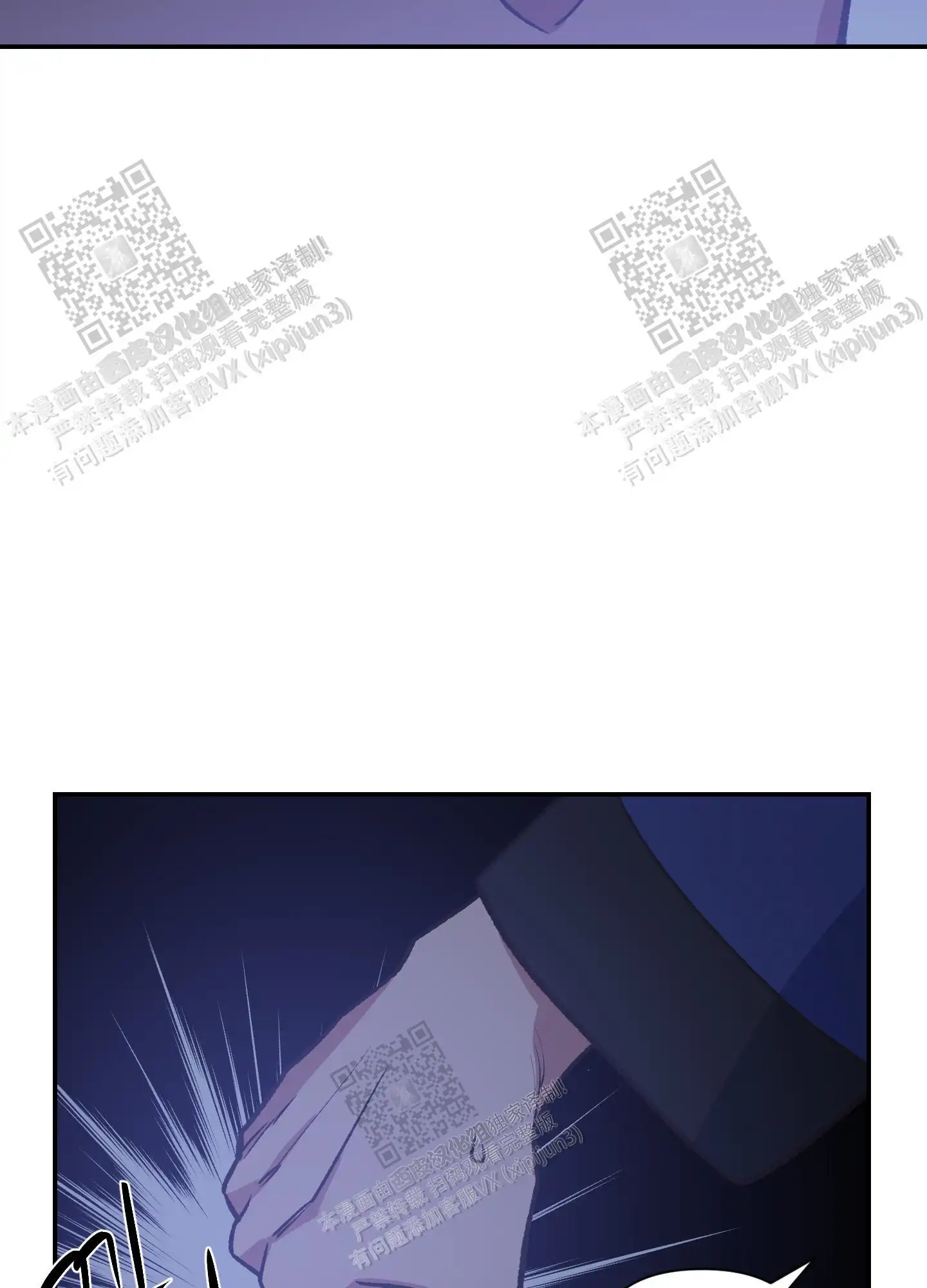 第92话 第3页