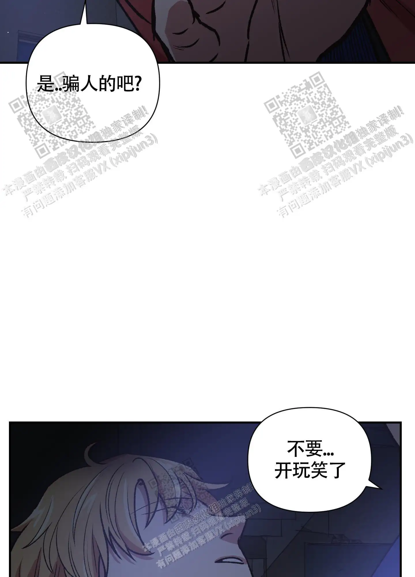 第92话 第33页