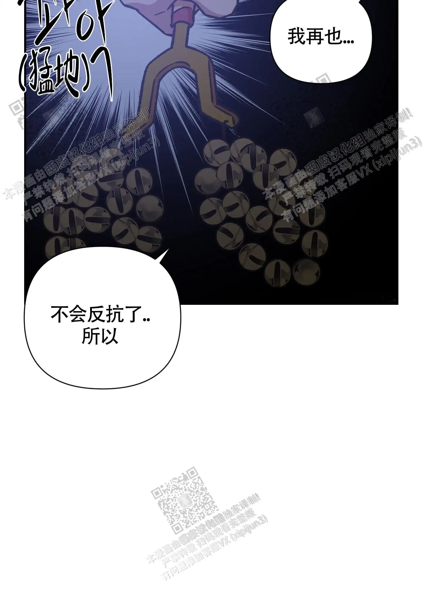第92话 第4页