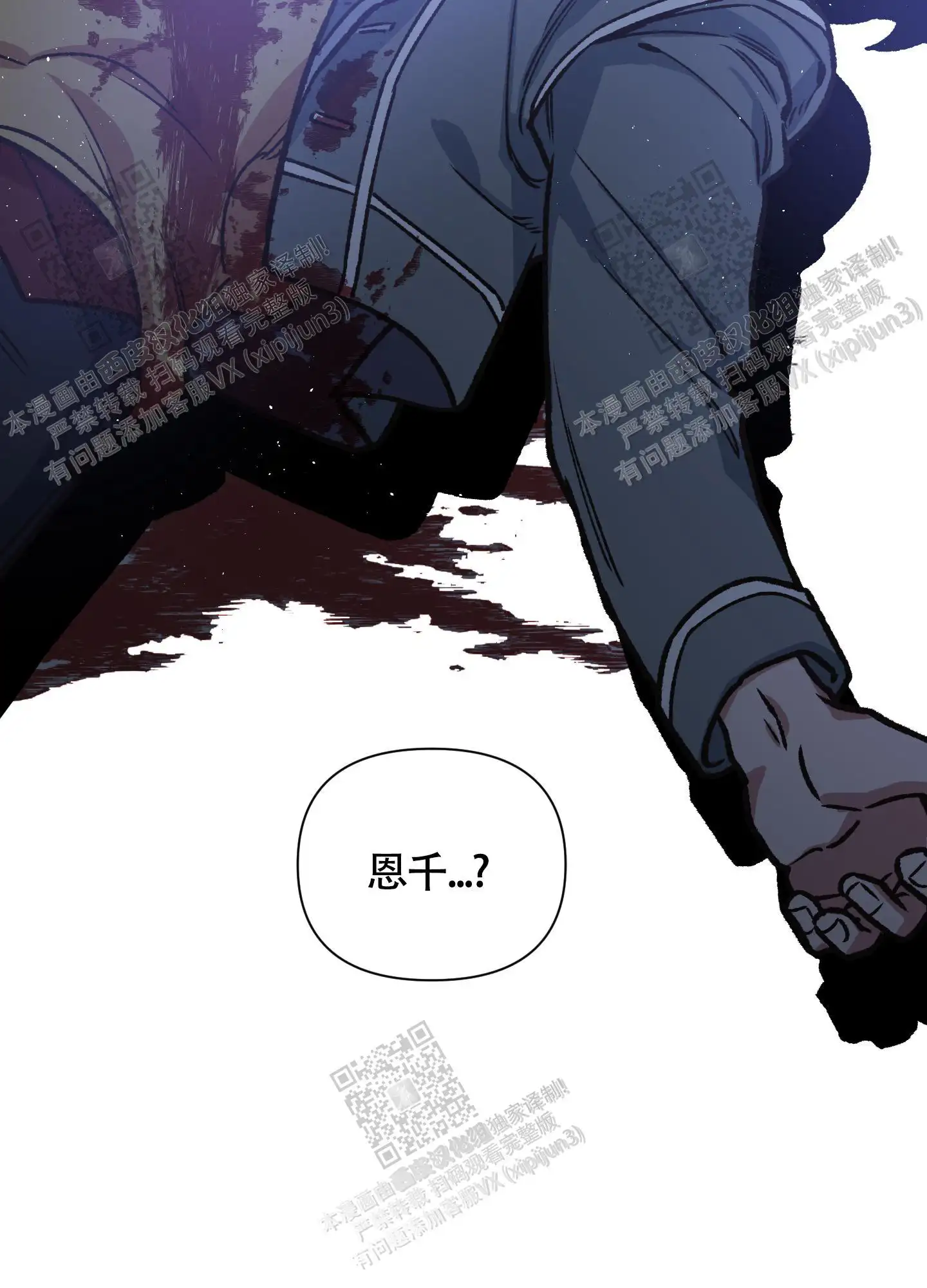 第92话 第18页