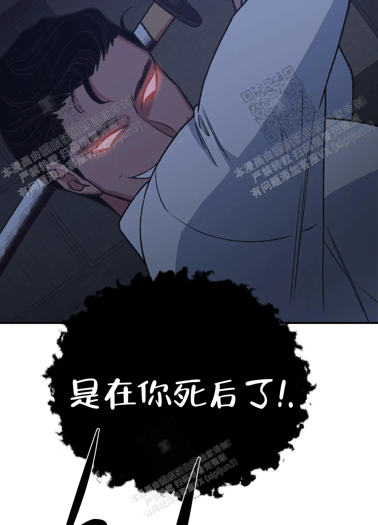 第92话 第12页