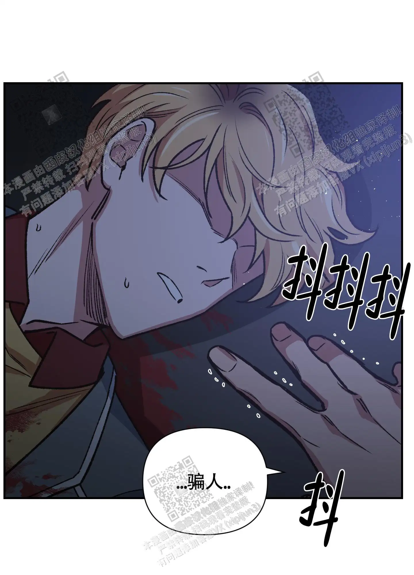 第92话 第31页