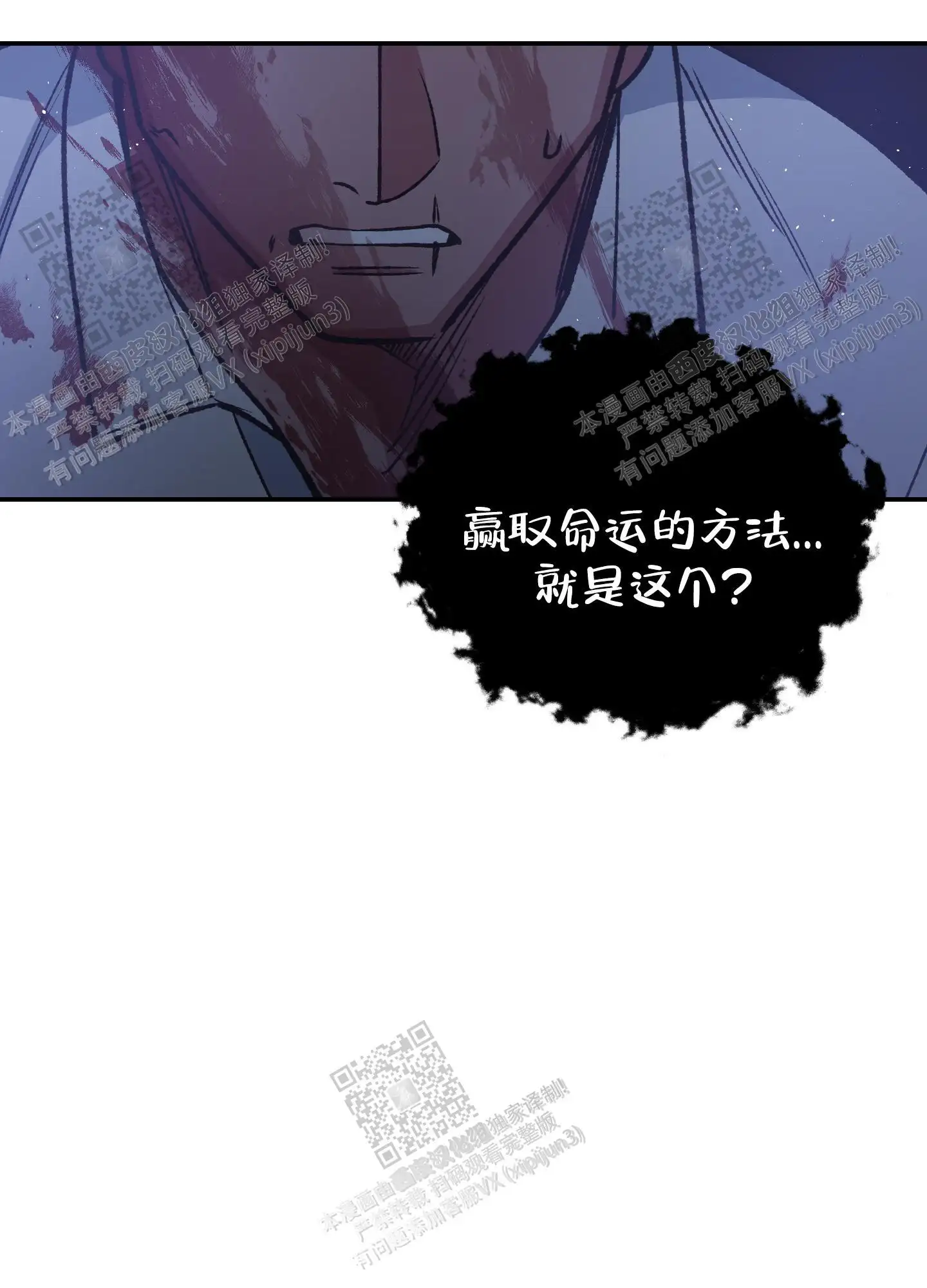 第92话 第23页
