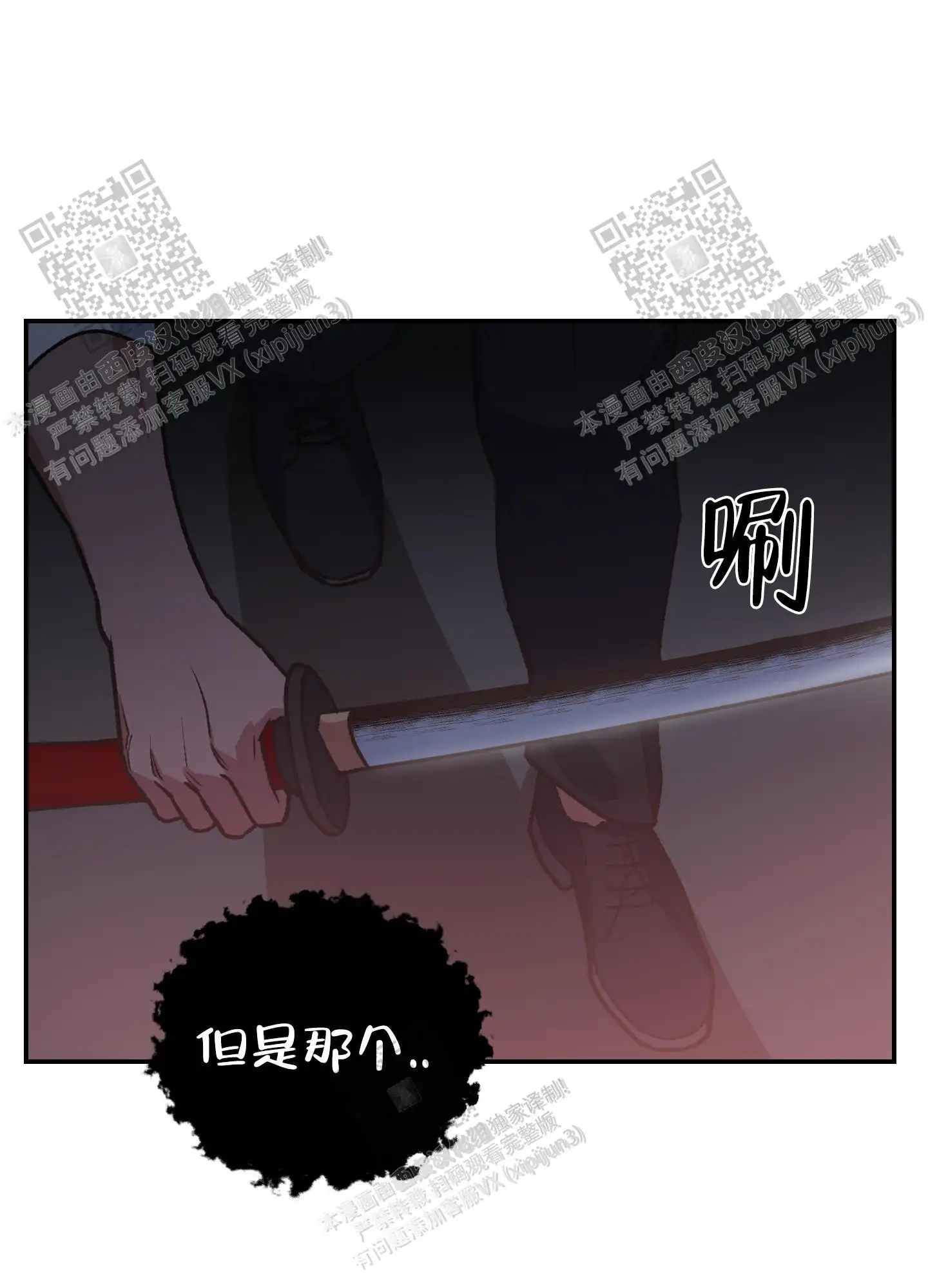 第92话 第10页