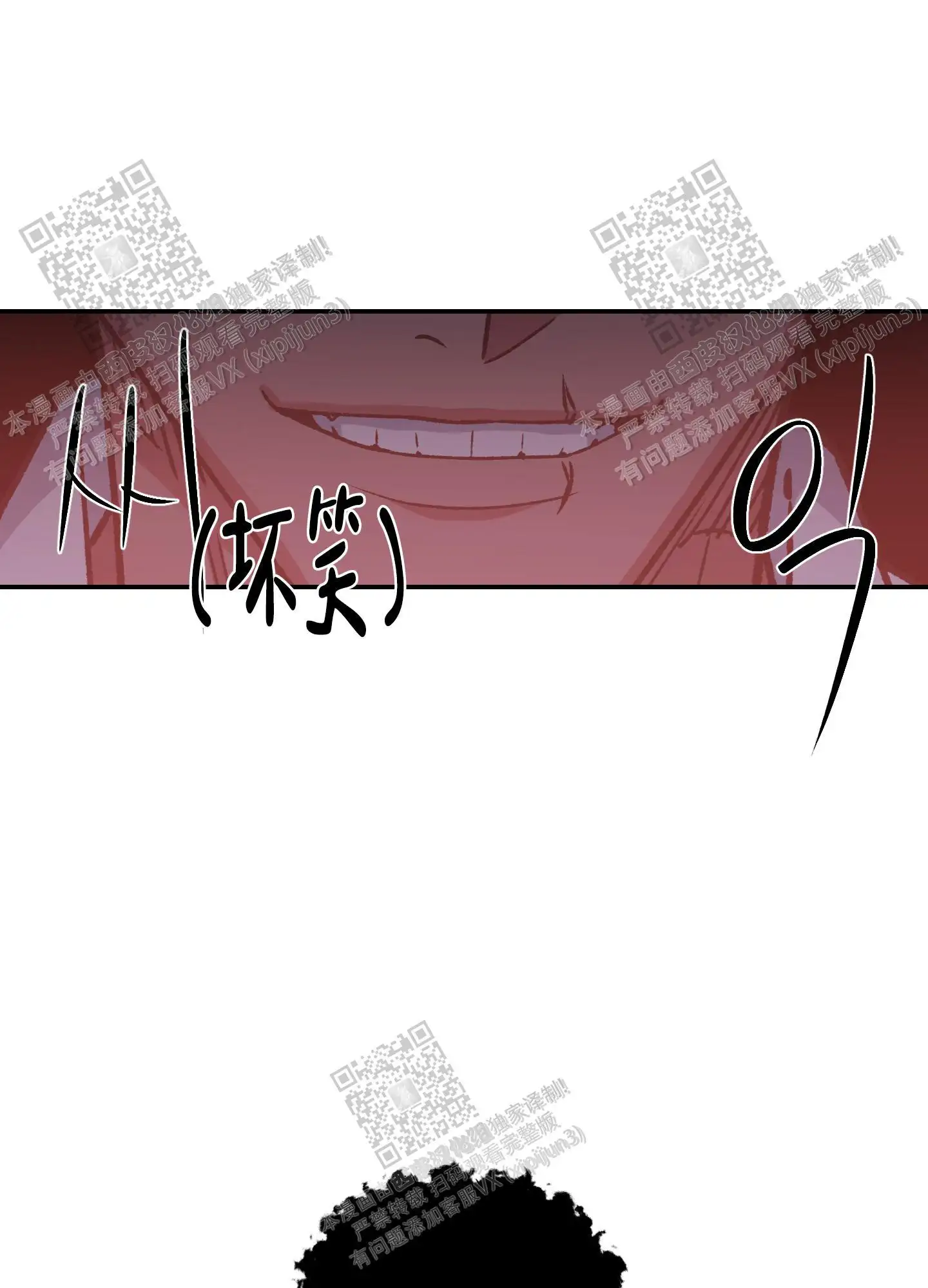 第92话 第8页