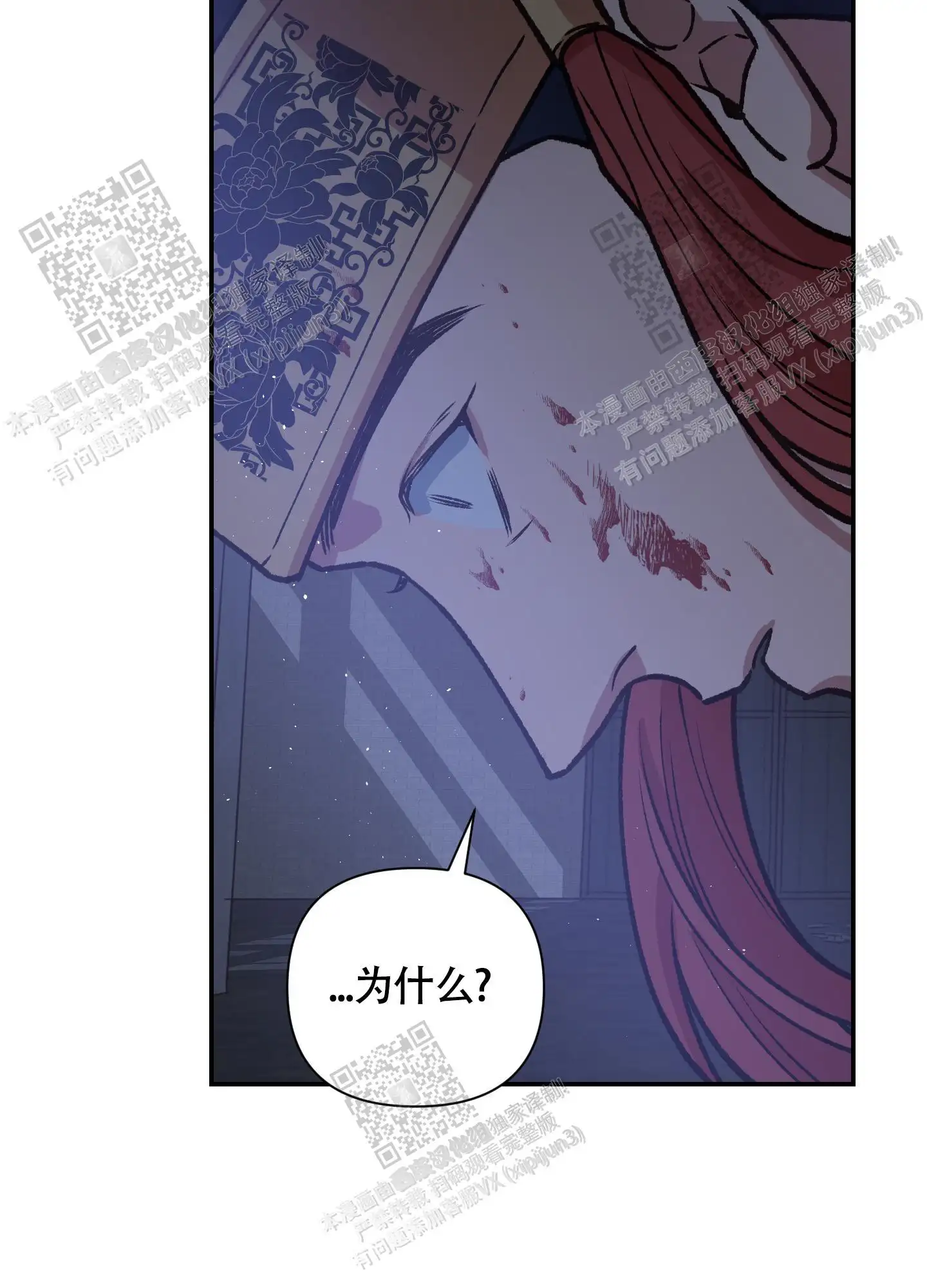 第92话 第20页
