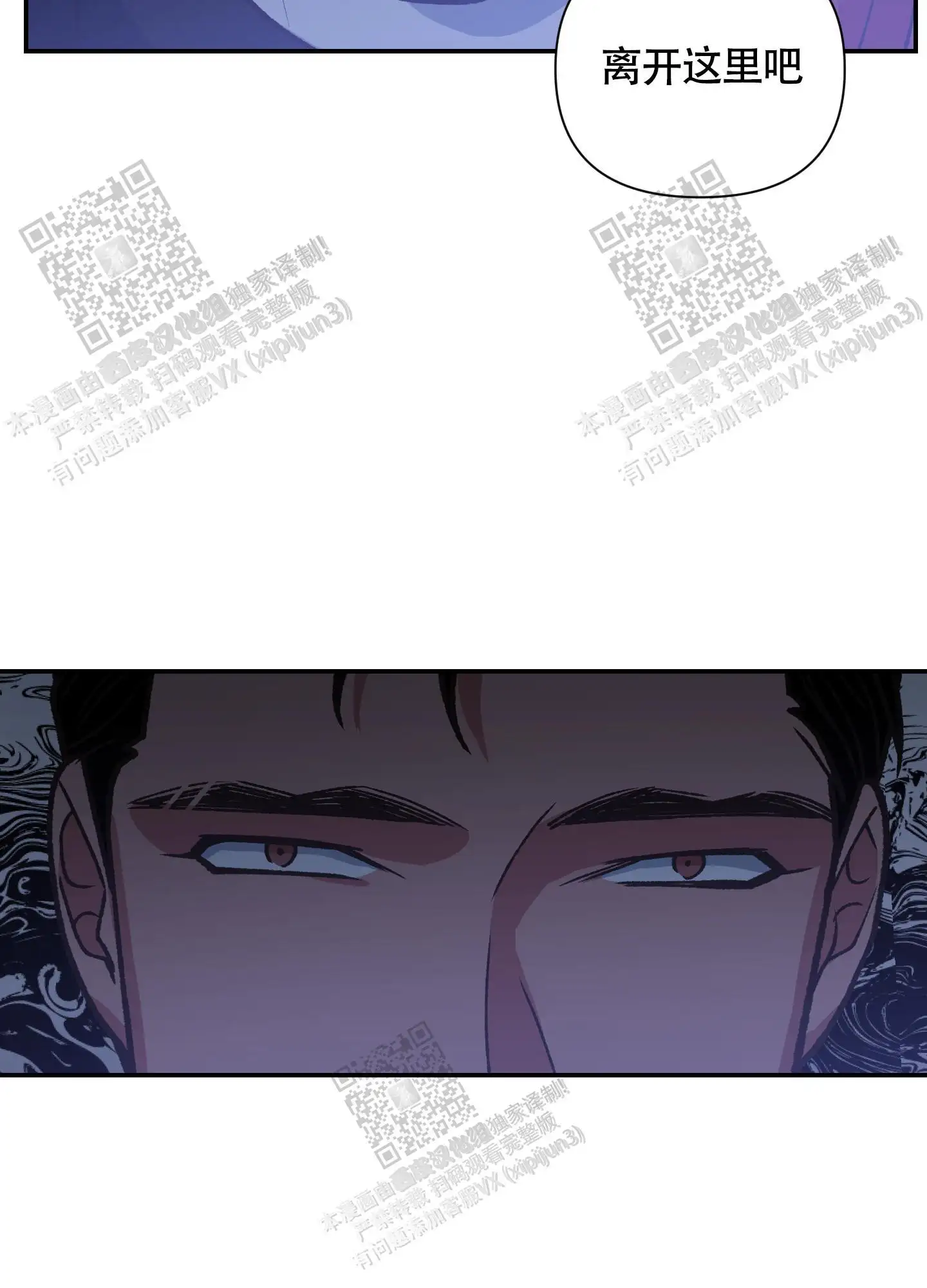 第92话 第7页