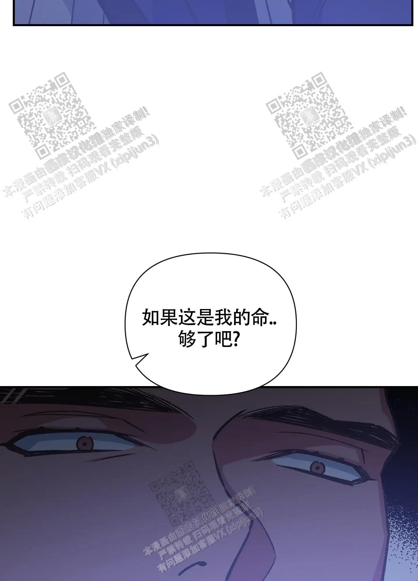 第92话 第2页