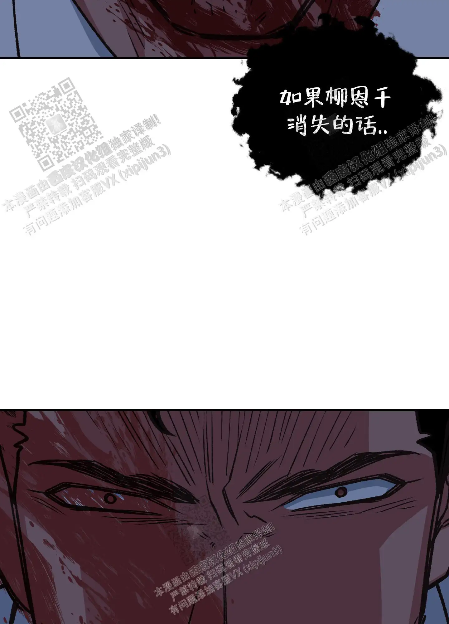 第92话 第28页