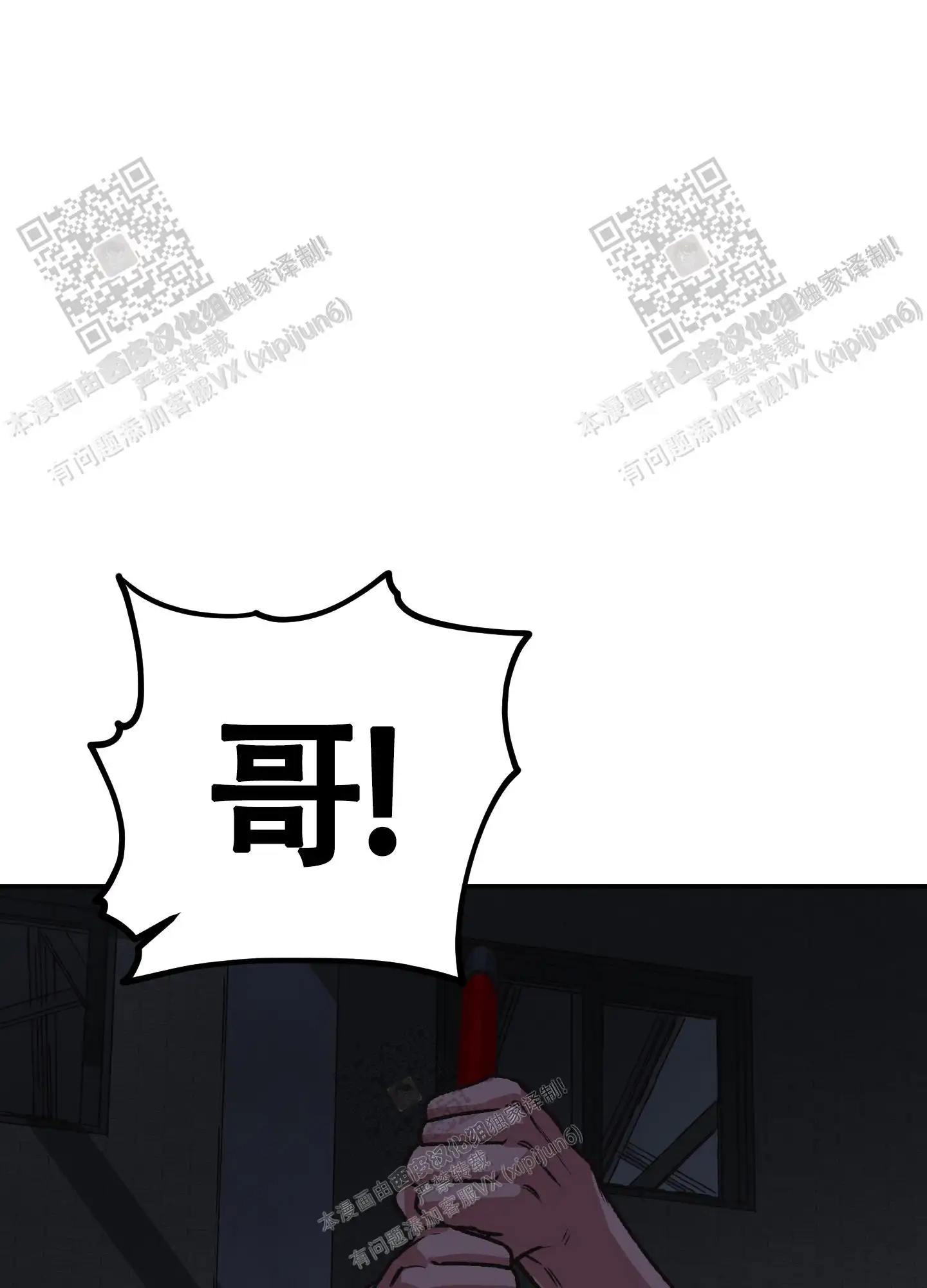 第93话 第10页