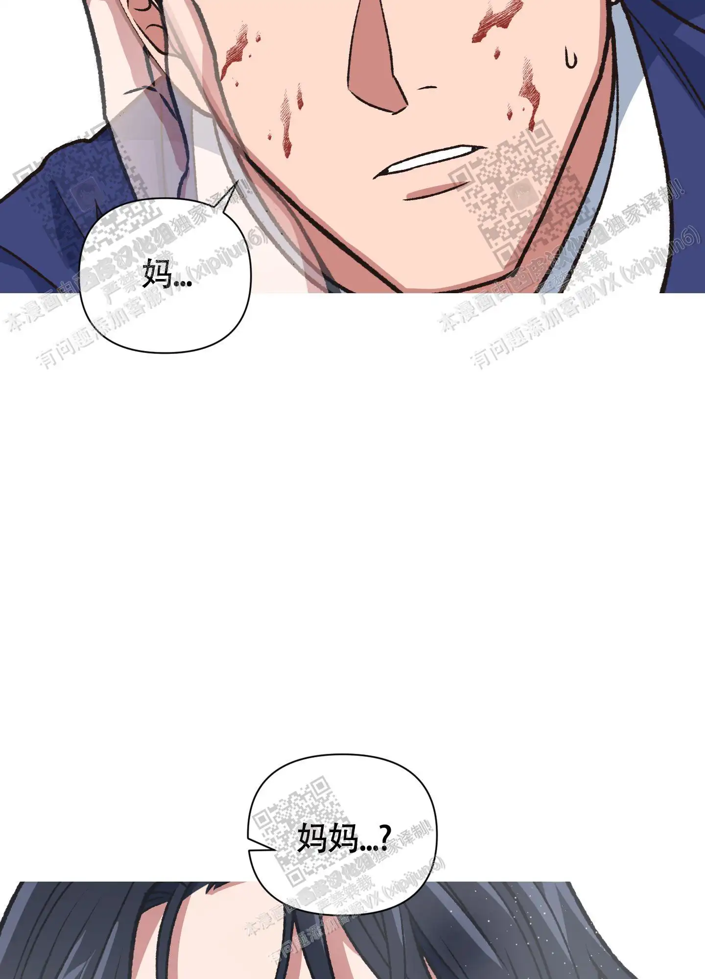 第93话 第23页