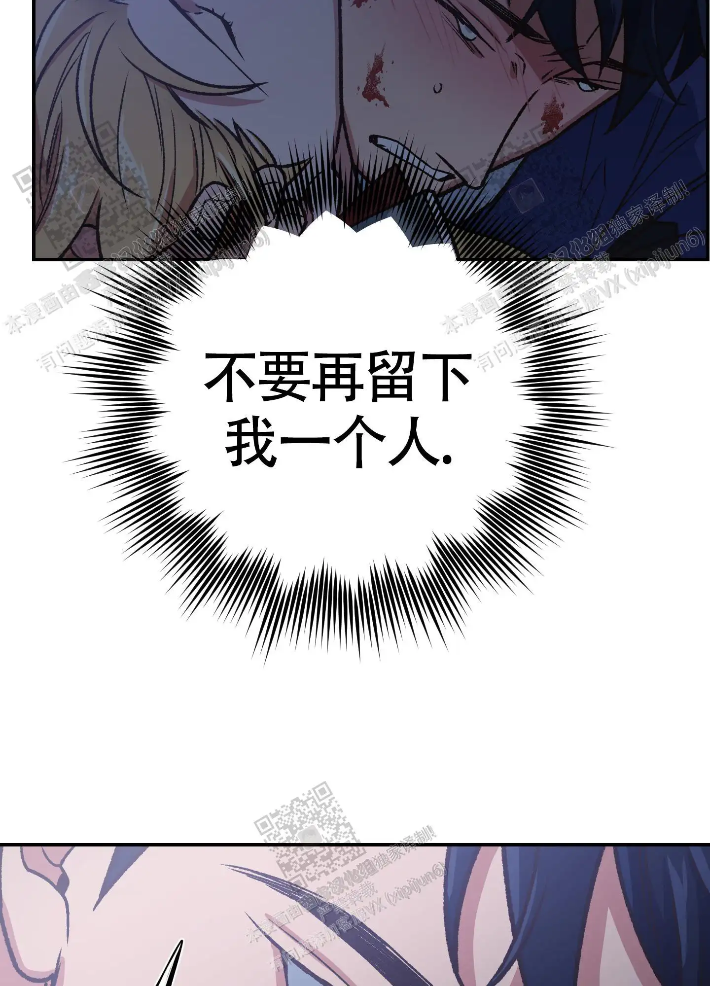 第93话 第19页