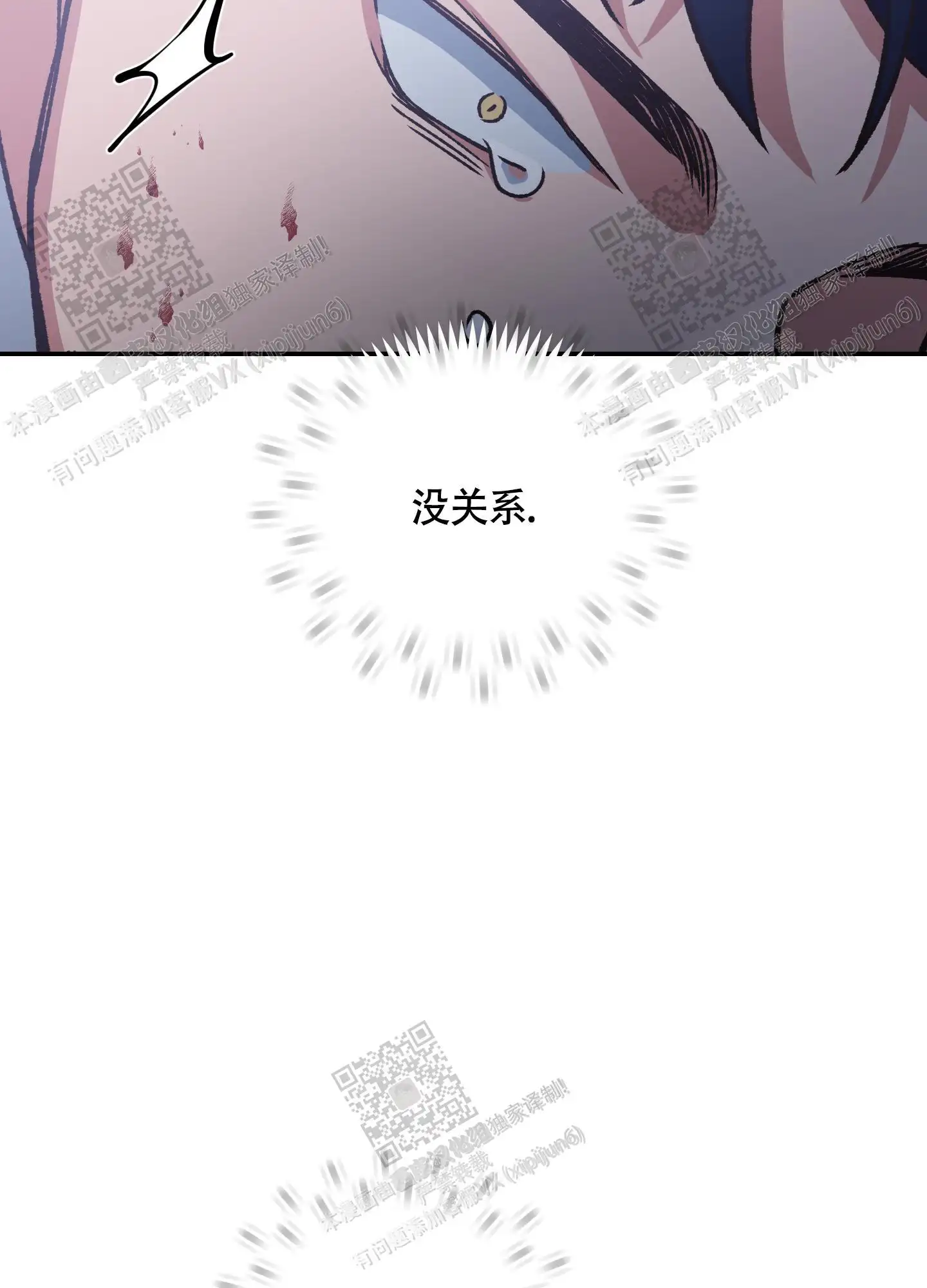 第93话 第20页