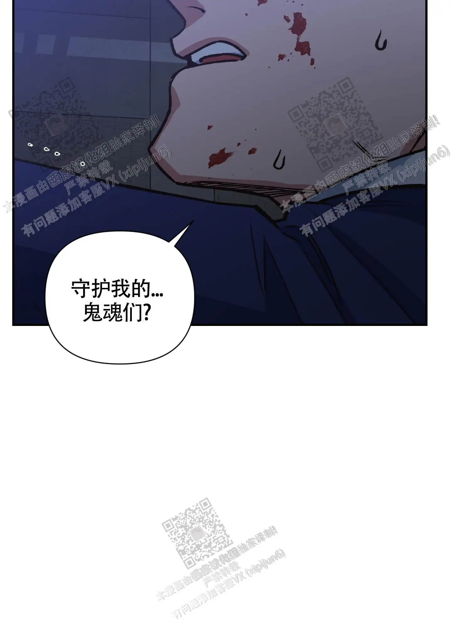 第93话 第30页