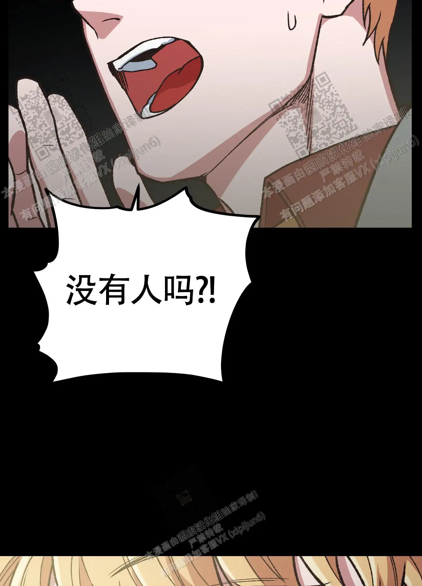 第93话 第37页