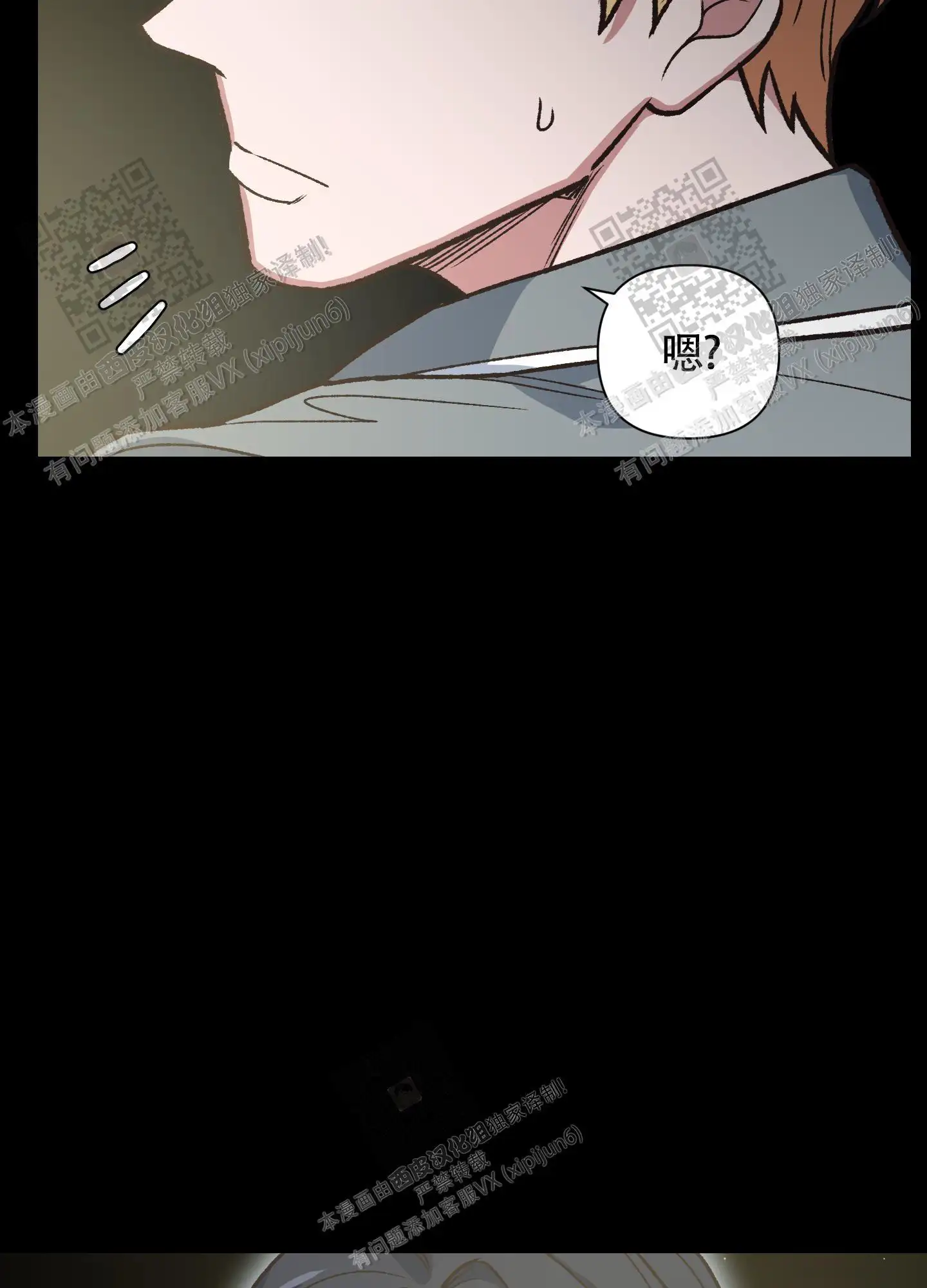 第93话 第43页