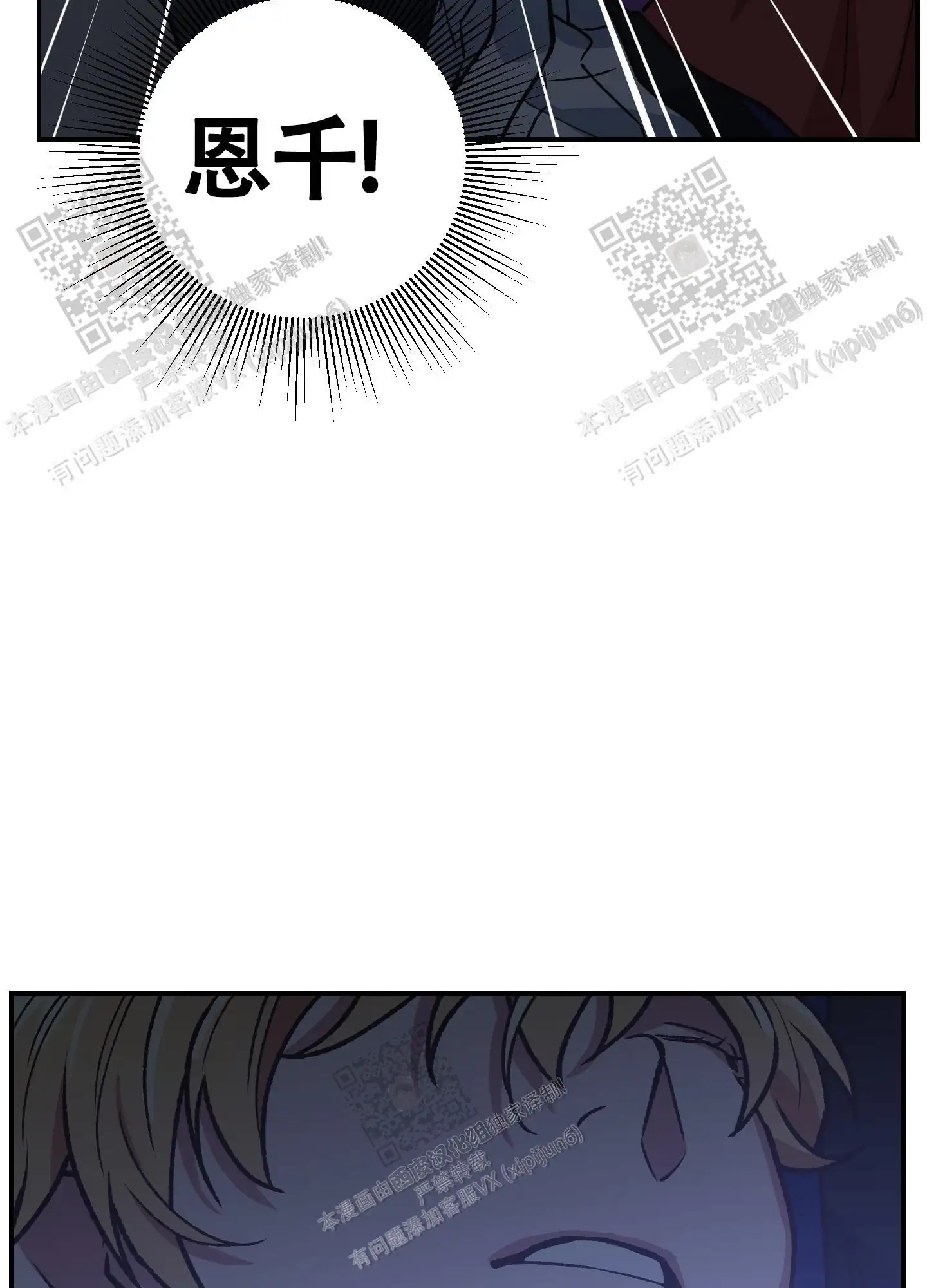 第93话 第17页