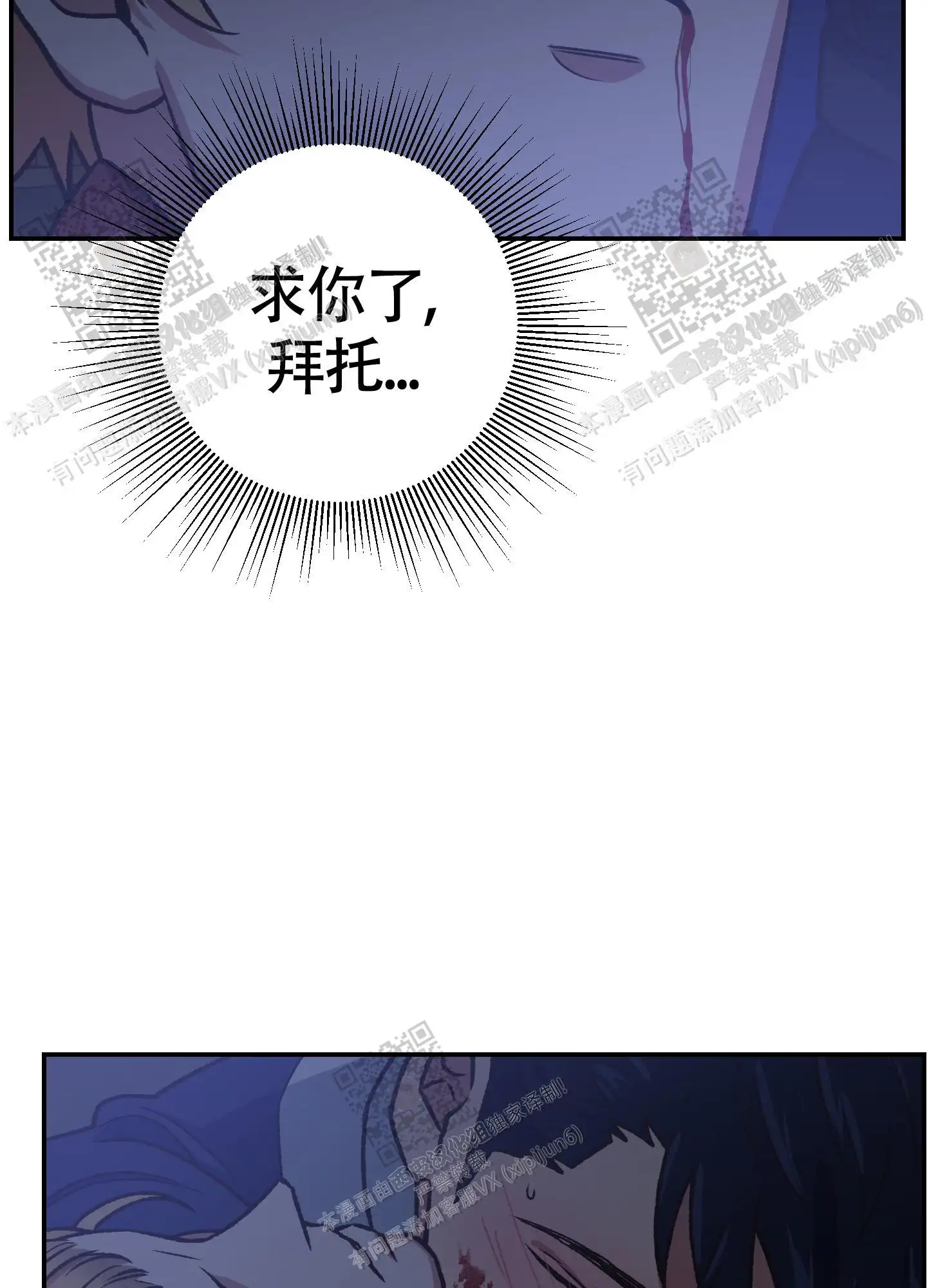 第93话 第18页