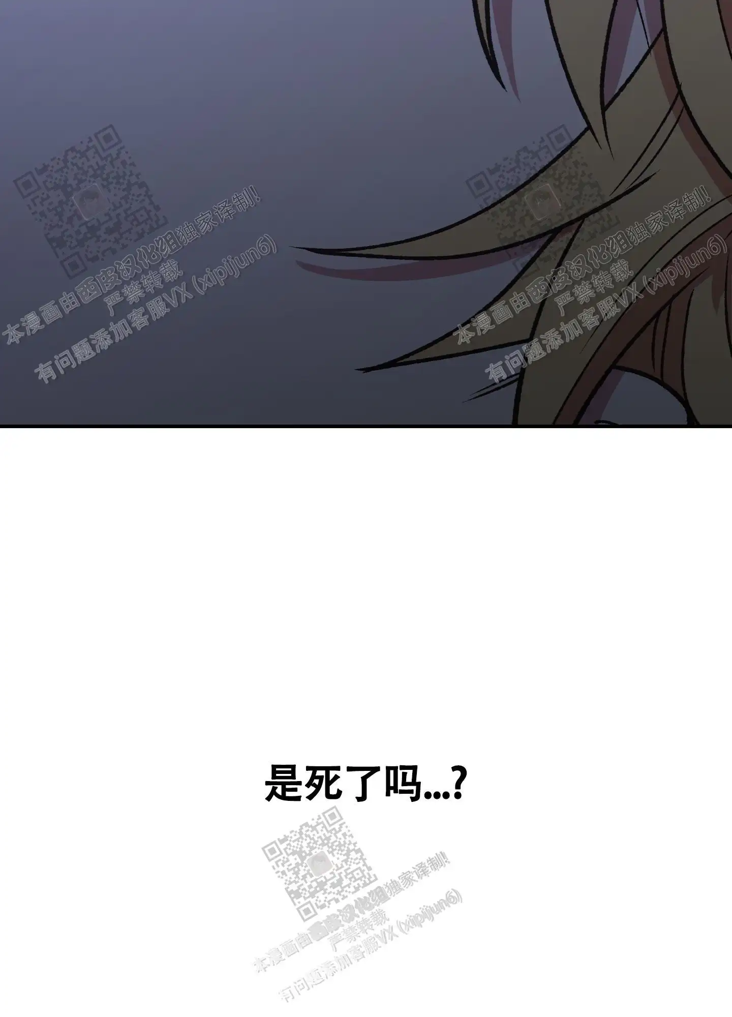 第93话 第6页