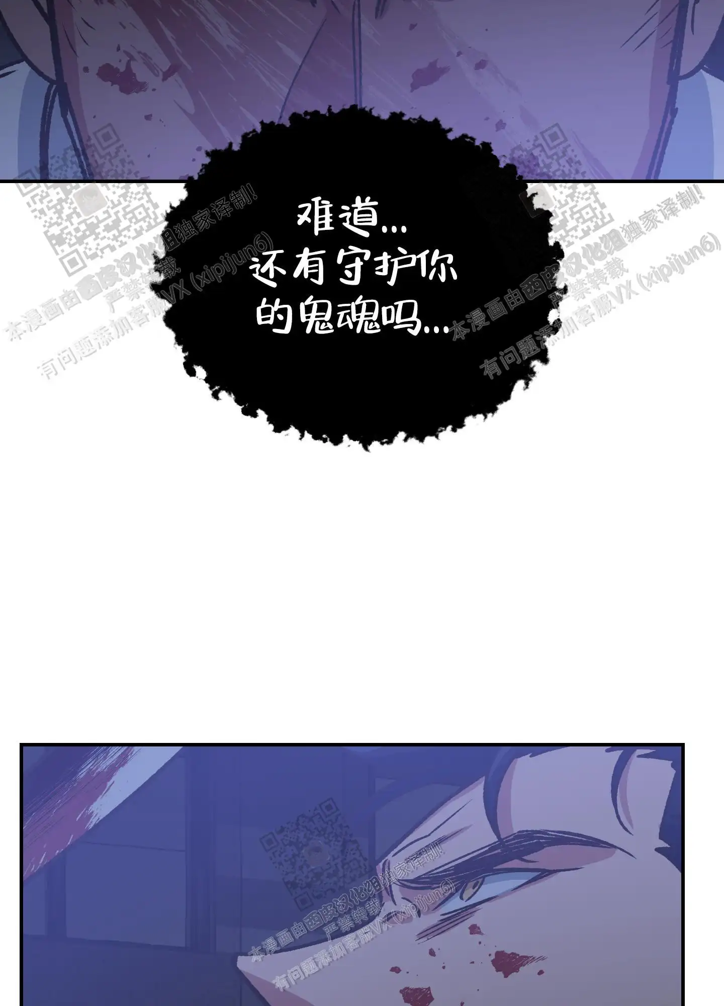 第93话 第29页