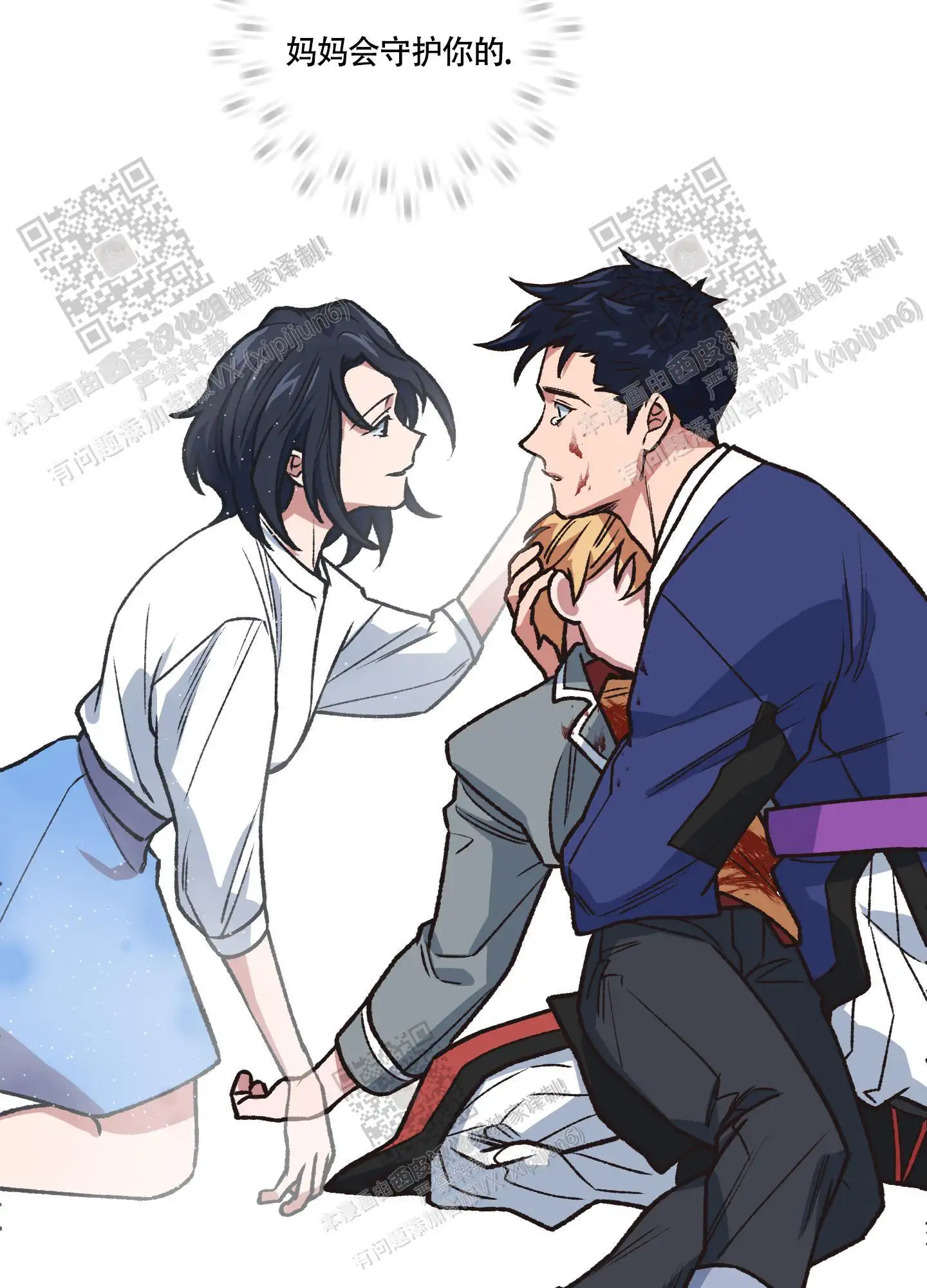 第93话 第21页