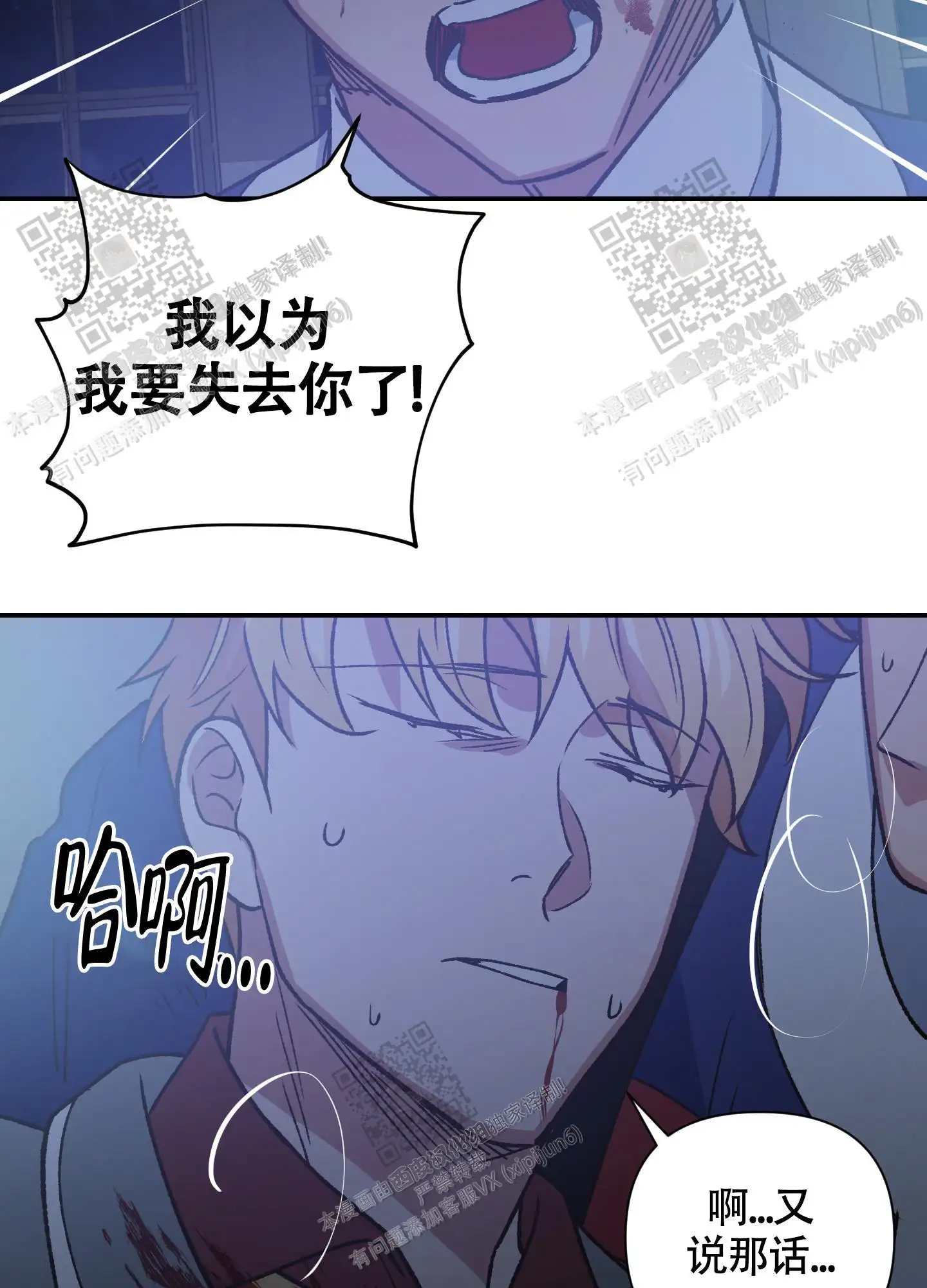 第94话 第46页