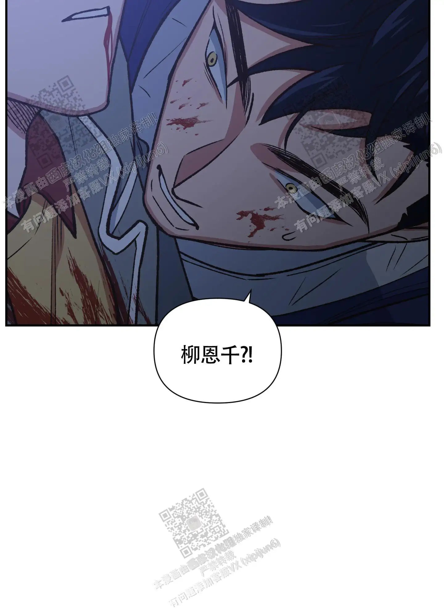 第94话 第9页