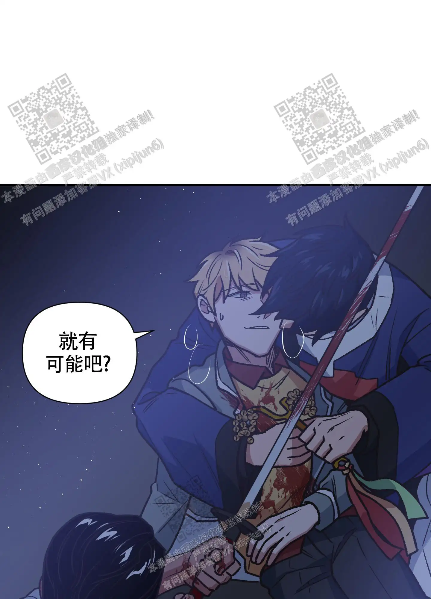 第94话 第16页