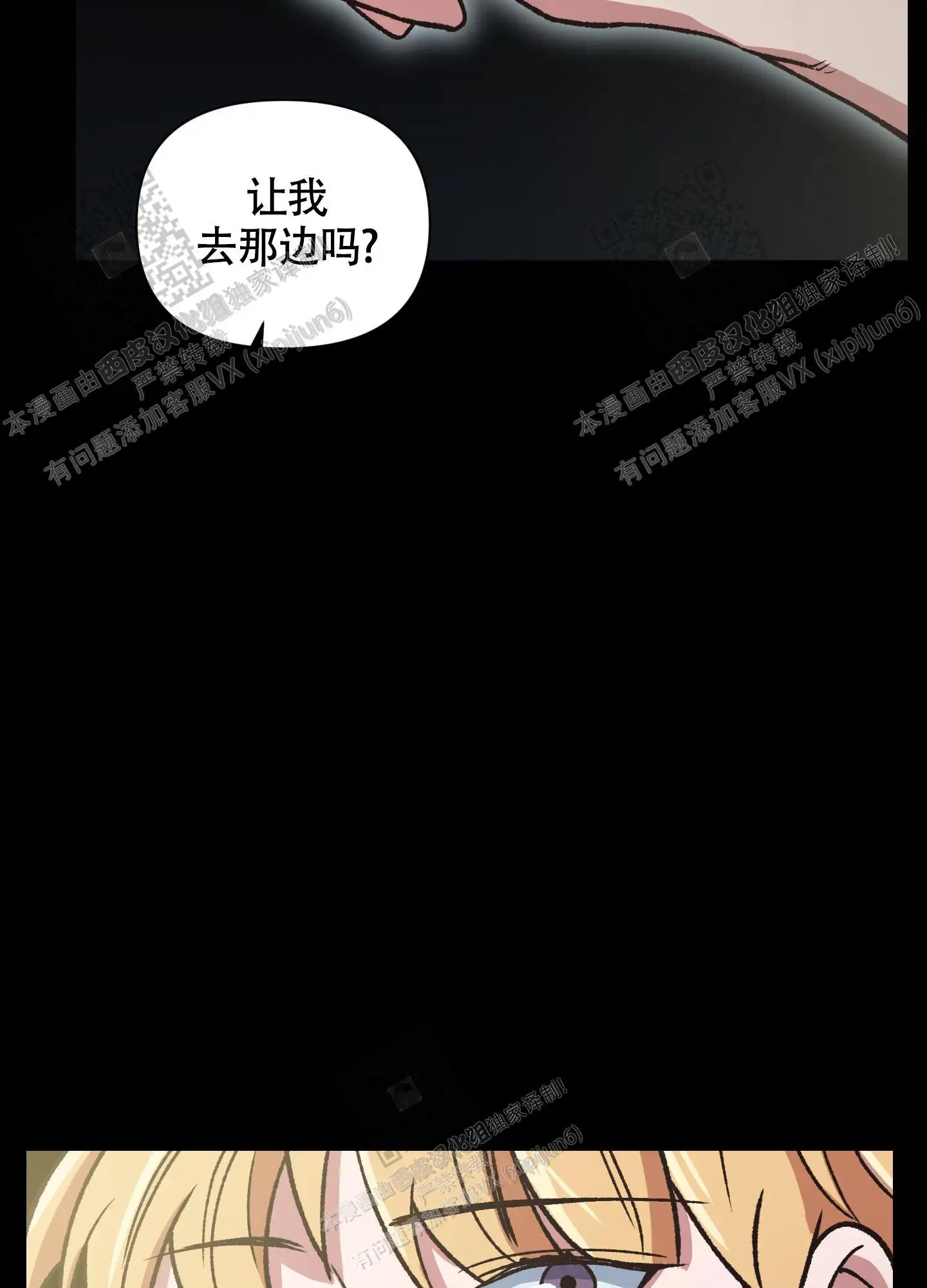 第94话 第2页