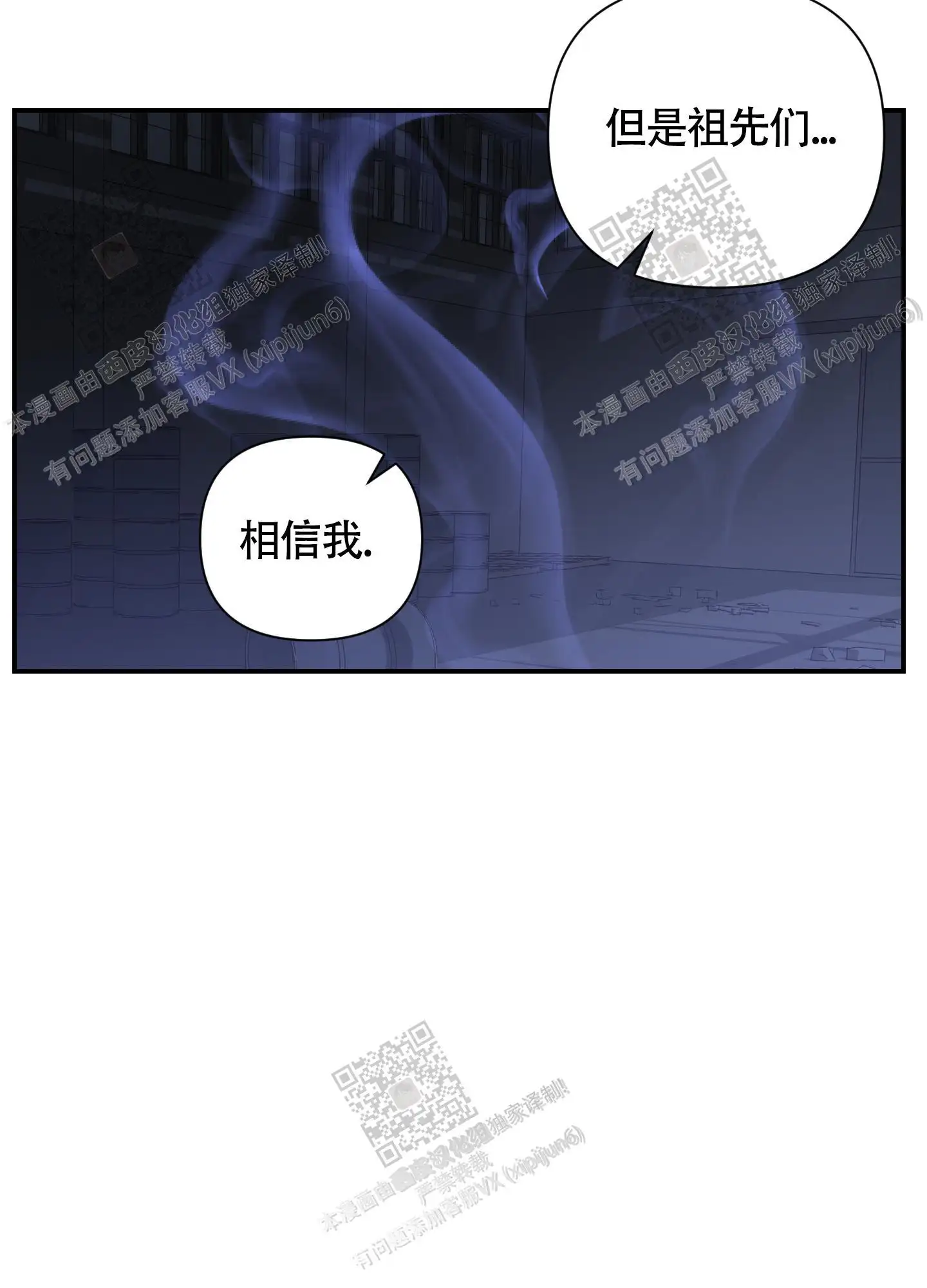 第94话 第14页