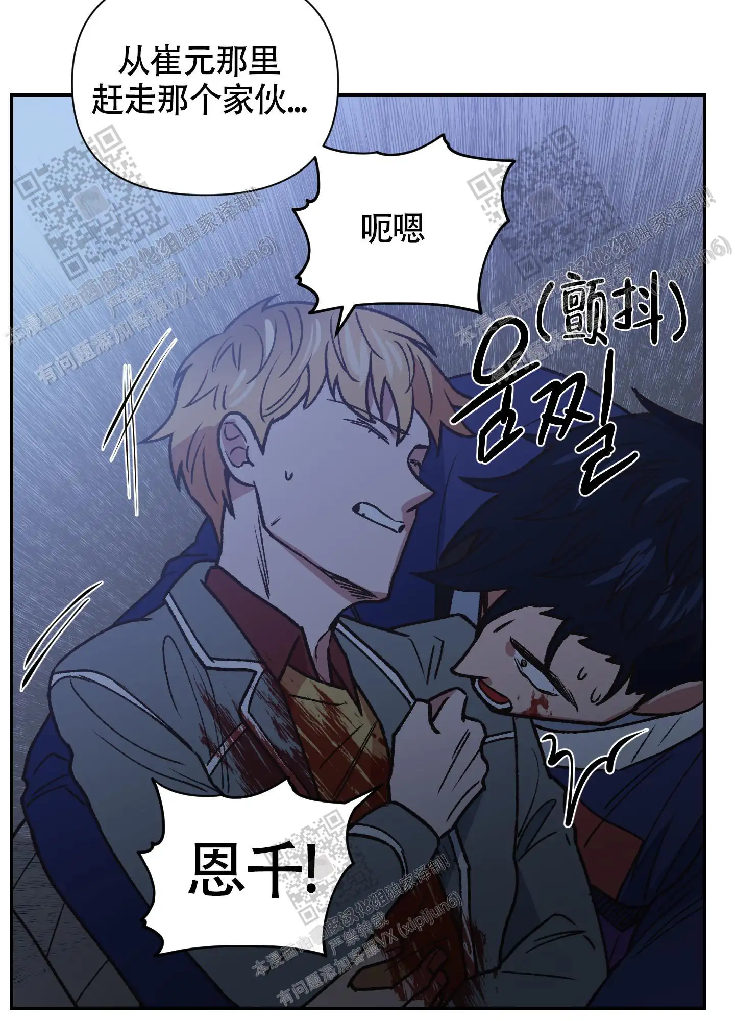 第94话 第43页