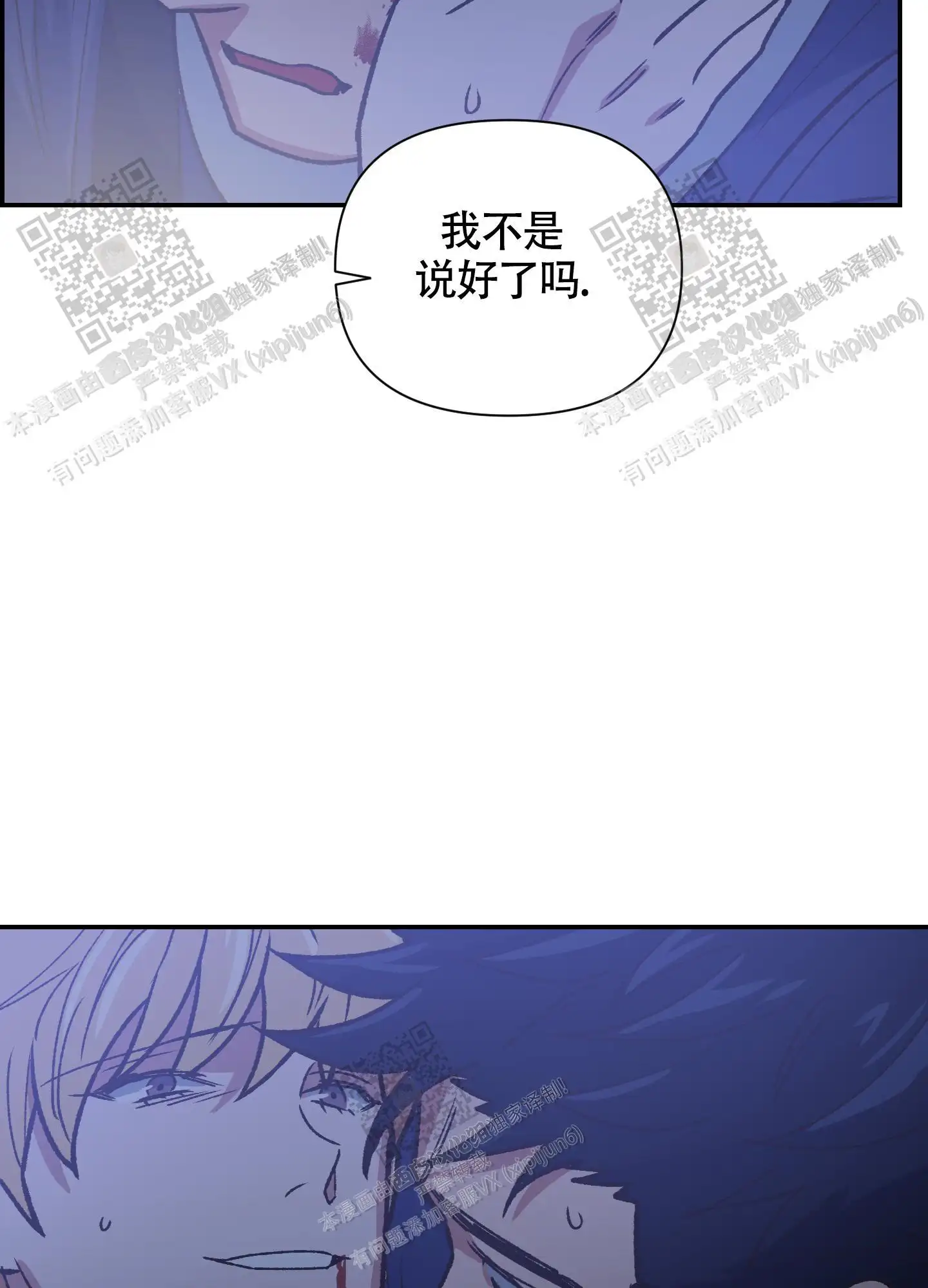 第94话 第48页