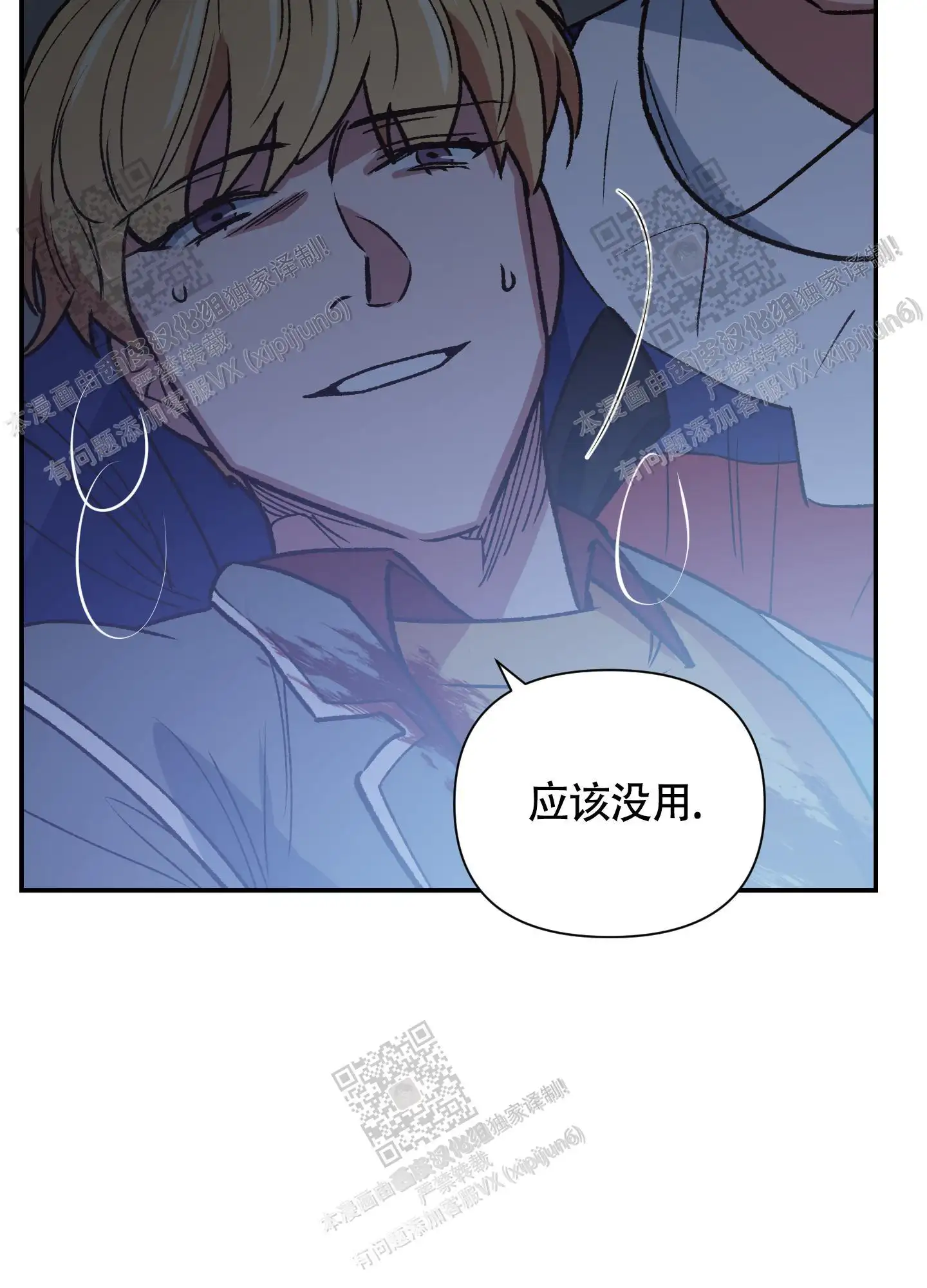 第94话 第38页