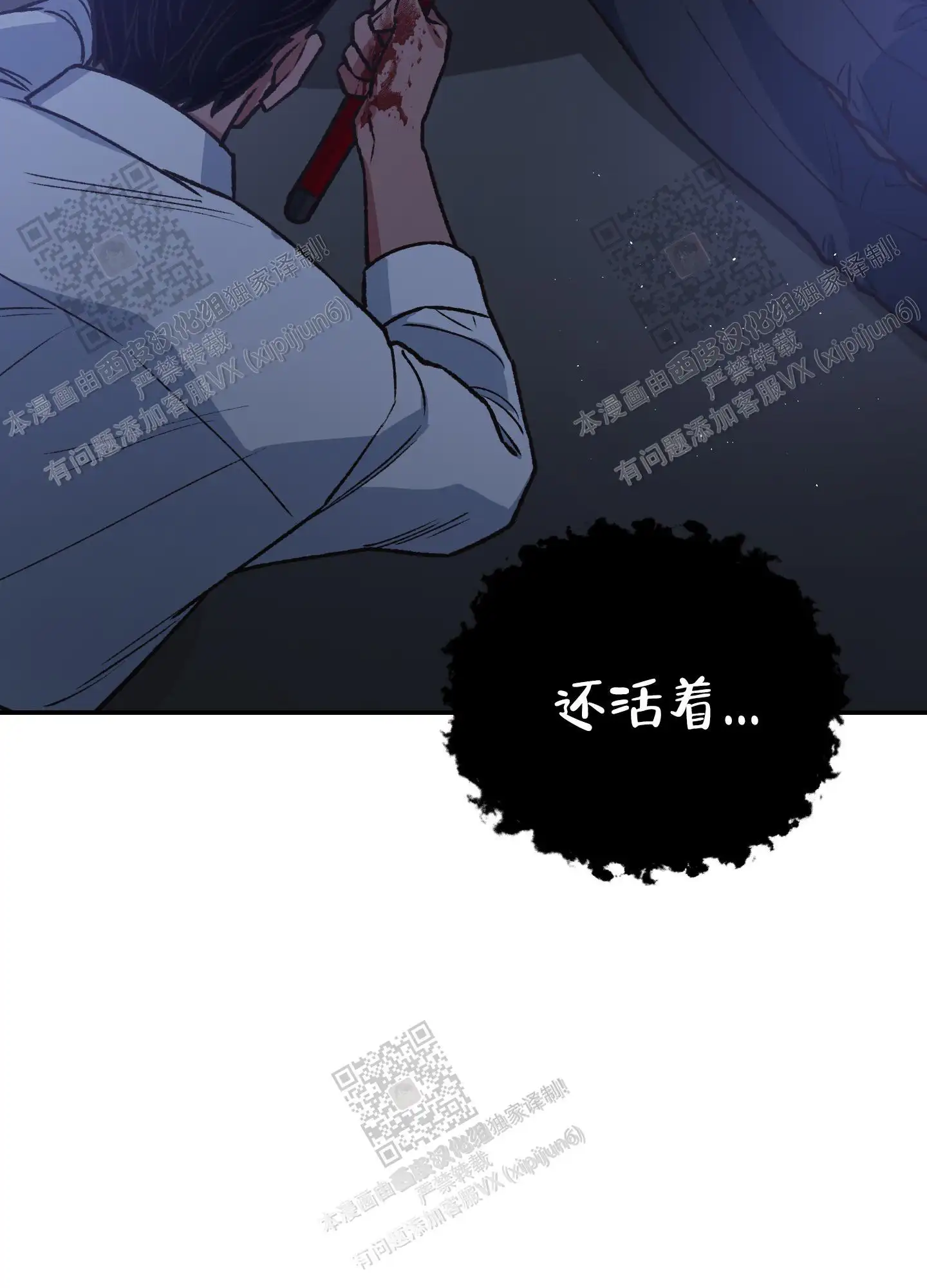 第94话 第17页