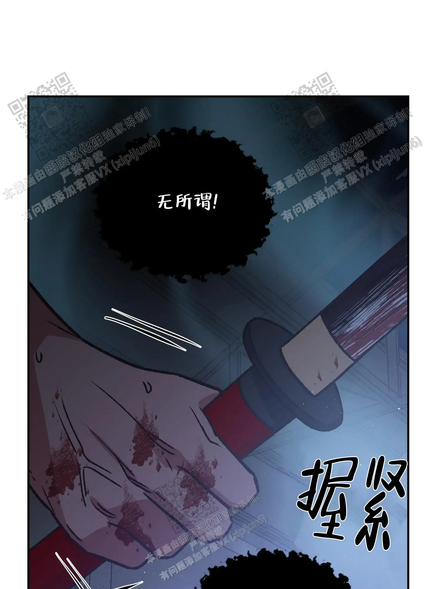 第94话 第36页