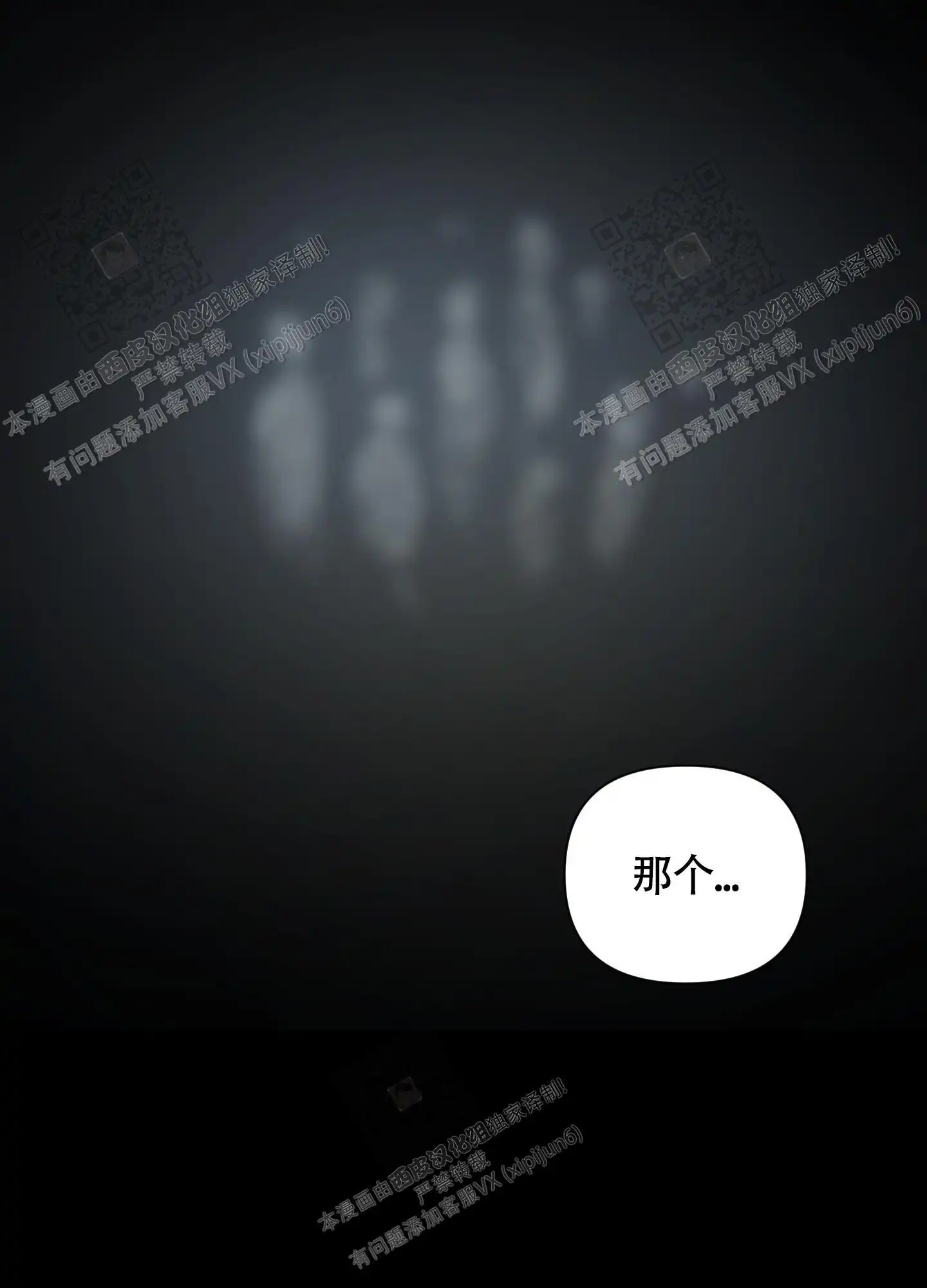 第94话 第5页
