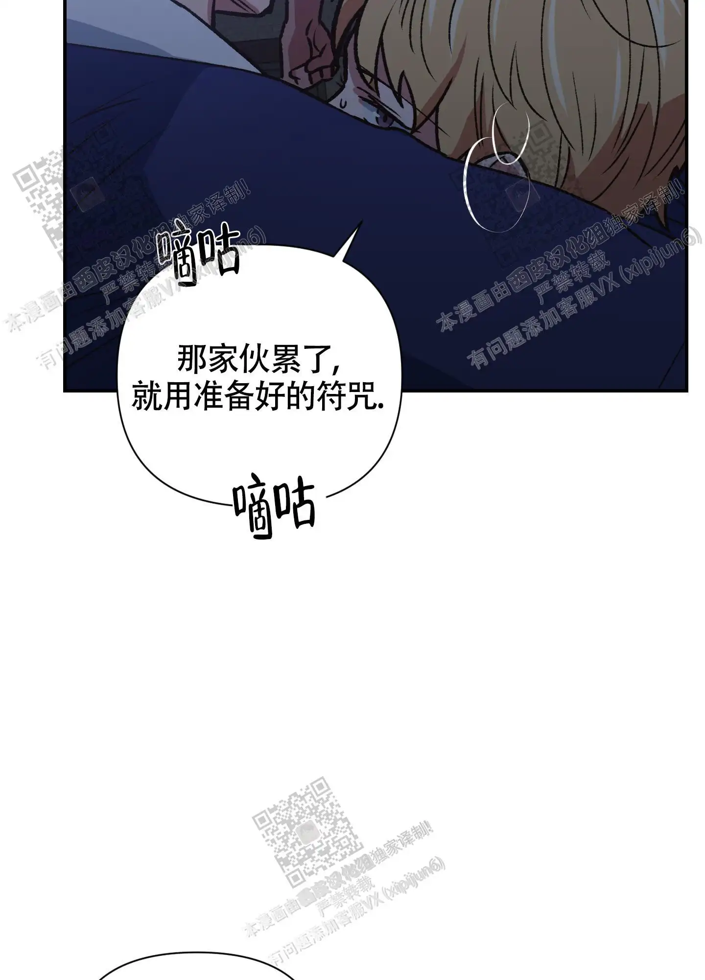 第94话 第42页