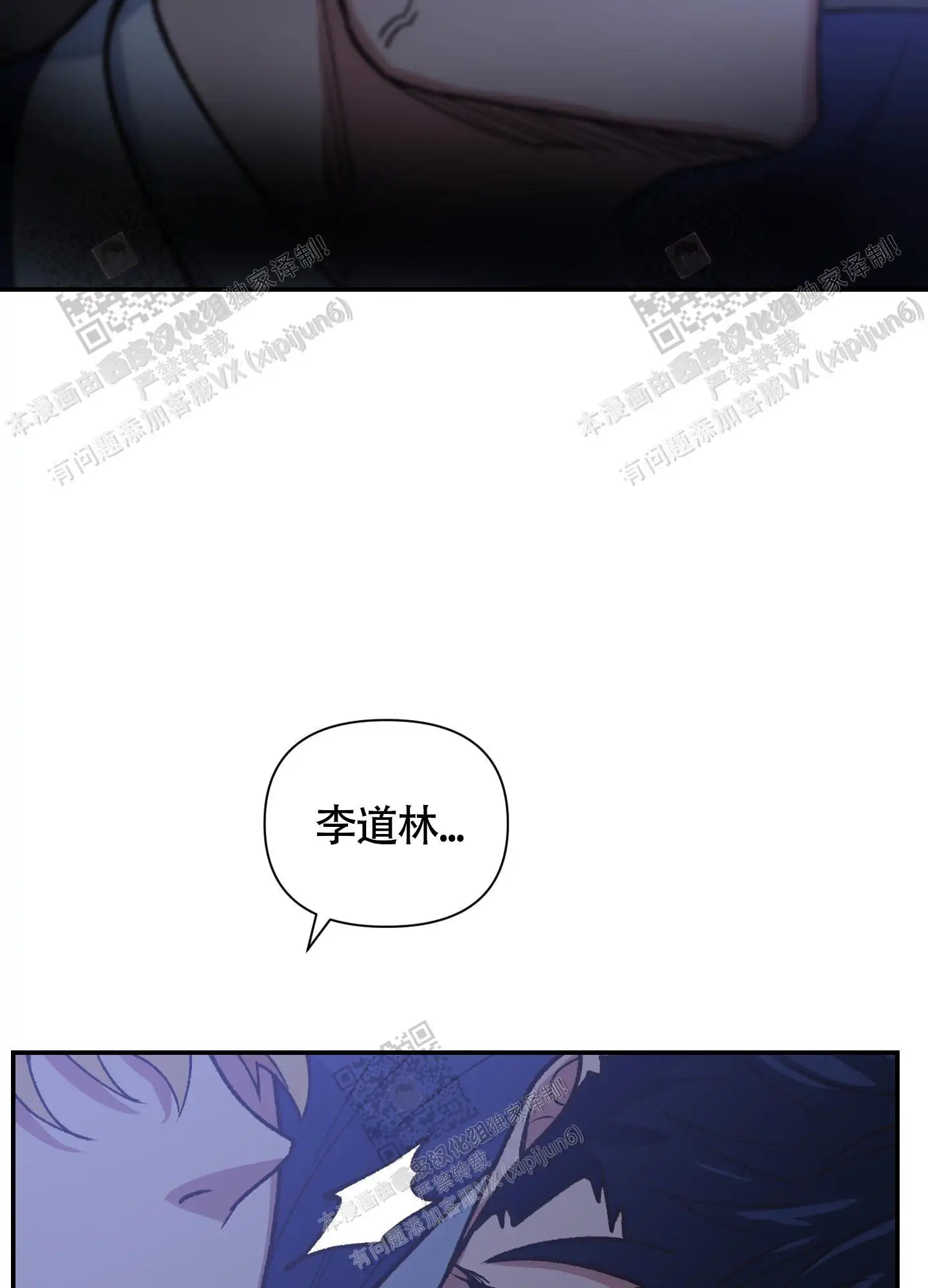 第94话 第8页