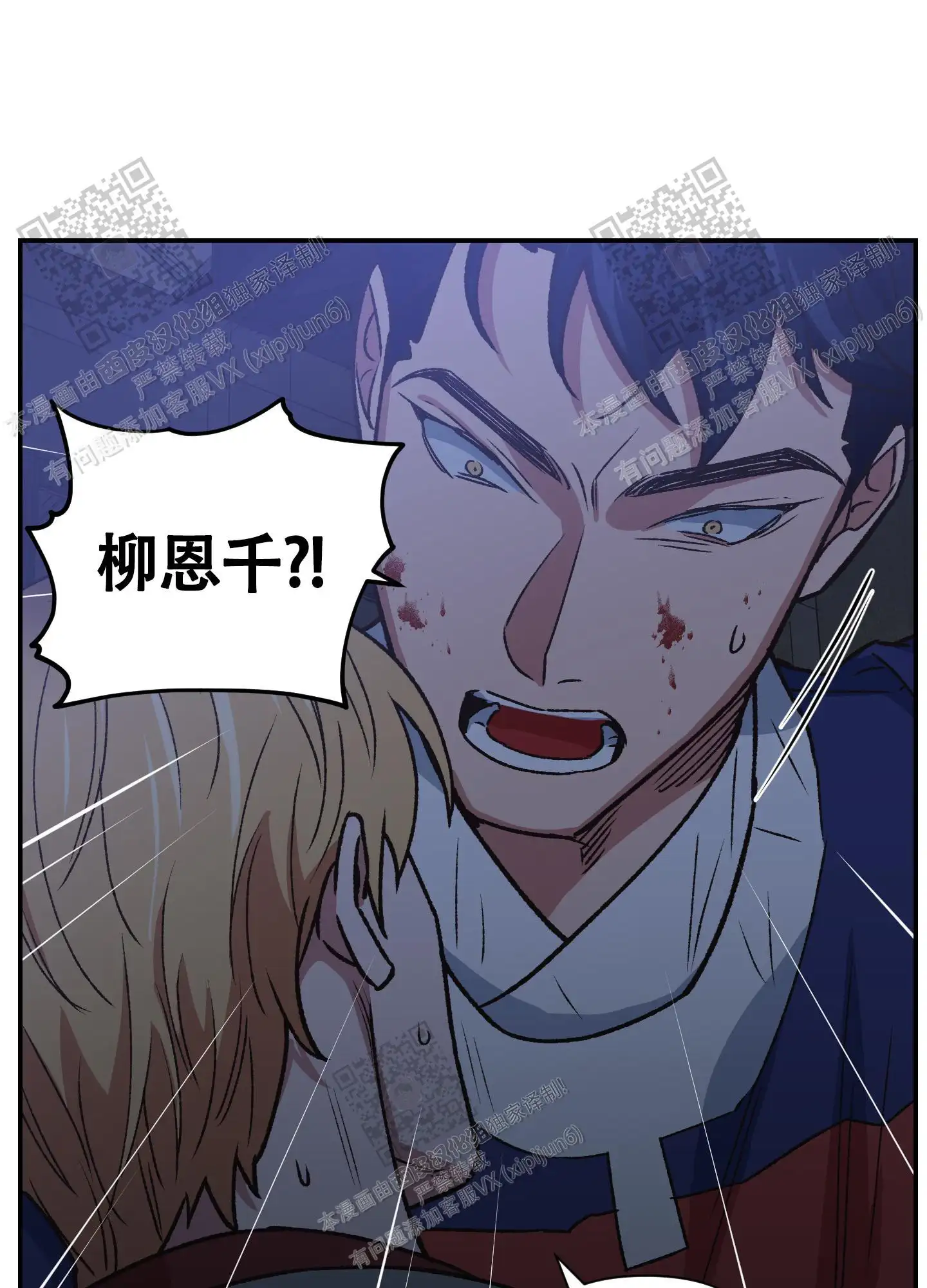 第94话 第10页