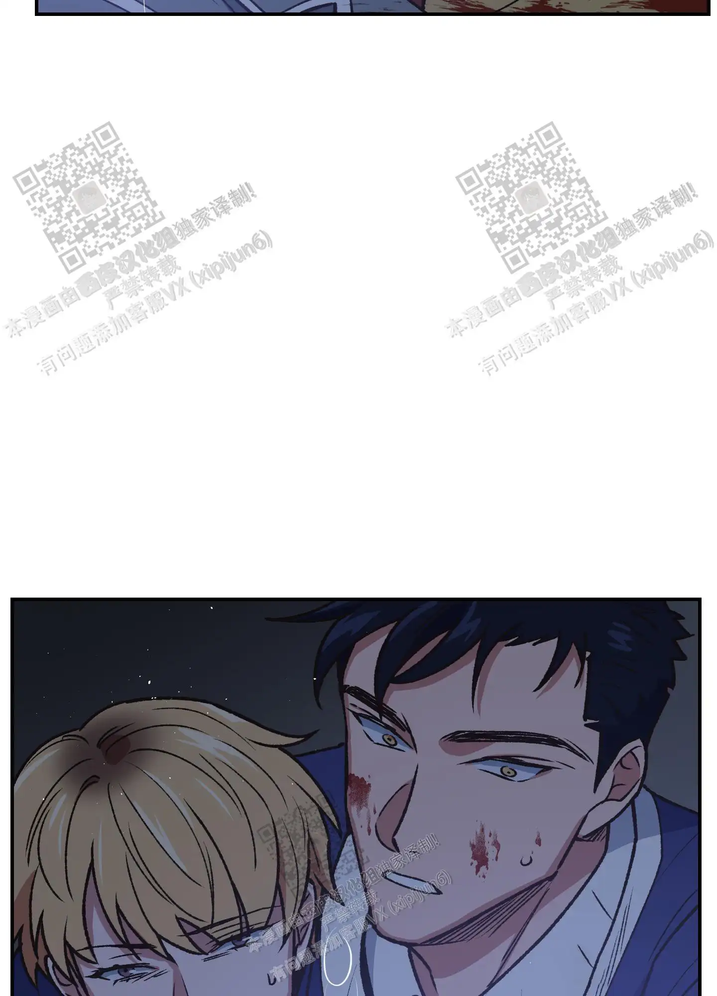 第94话 第20页