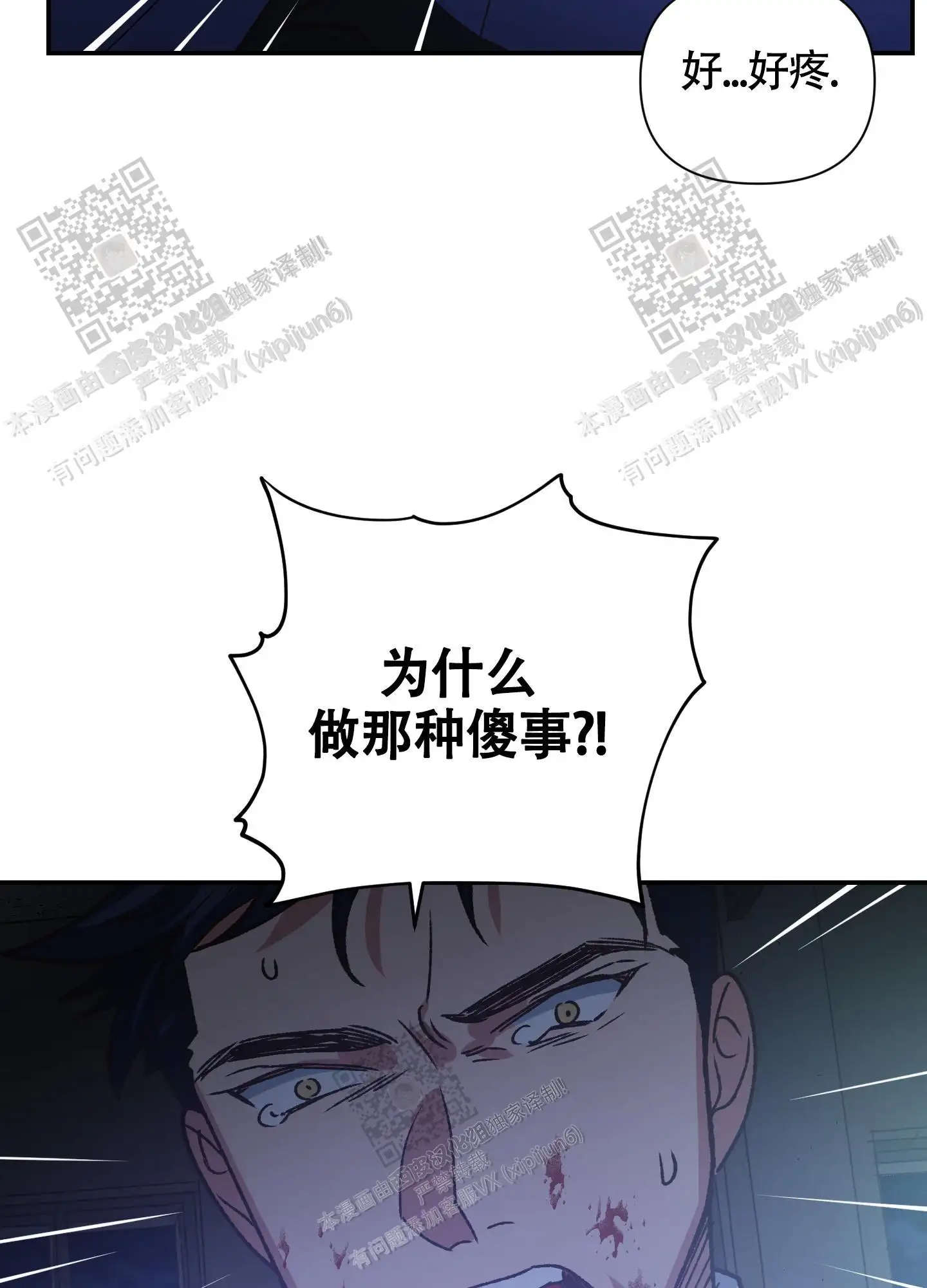 第94话 第45页